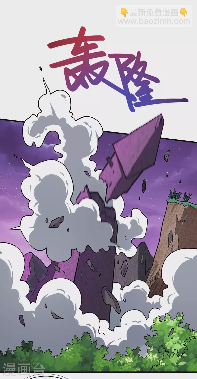 被美女師傅調教成聖的99種方法 - 第96話 這種幻術你也會中？ - 1