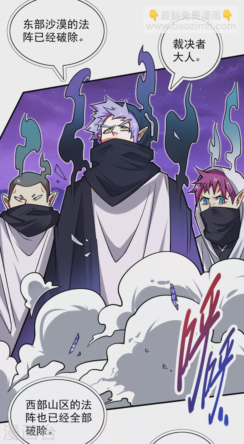 被美女師傅調教成聖的99種方法 - 第96話 這種幻術你也會中？ - 2