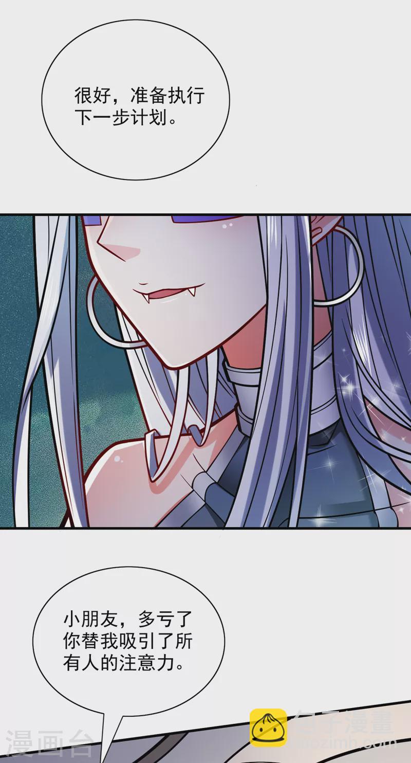 被美女師傅調教成聖的99種方法 - 第96話 這種幻術你也會中？ - 4