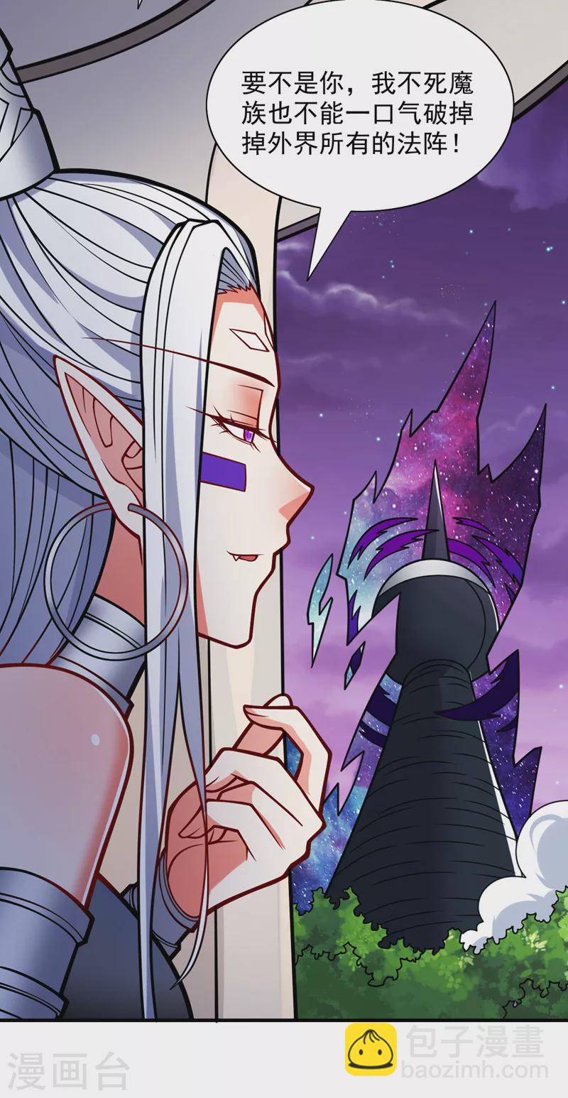 被美女師傅調教成聖的99種方法 - 第96話 這種幻術你也會中？ - 5