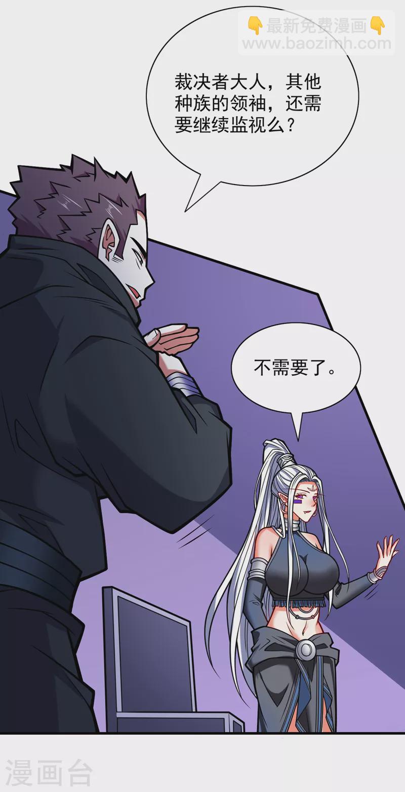 被美女師傅調教成聖的99種方法 - 第96話 這種幻術你也會中？ - 6