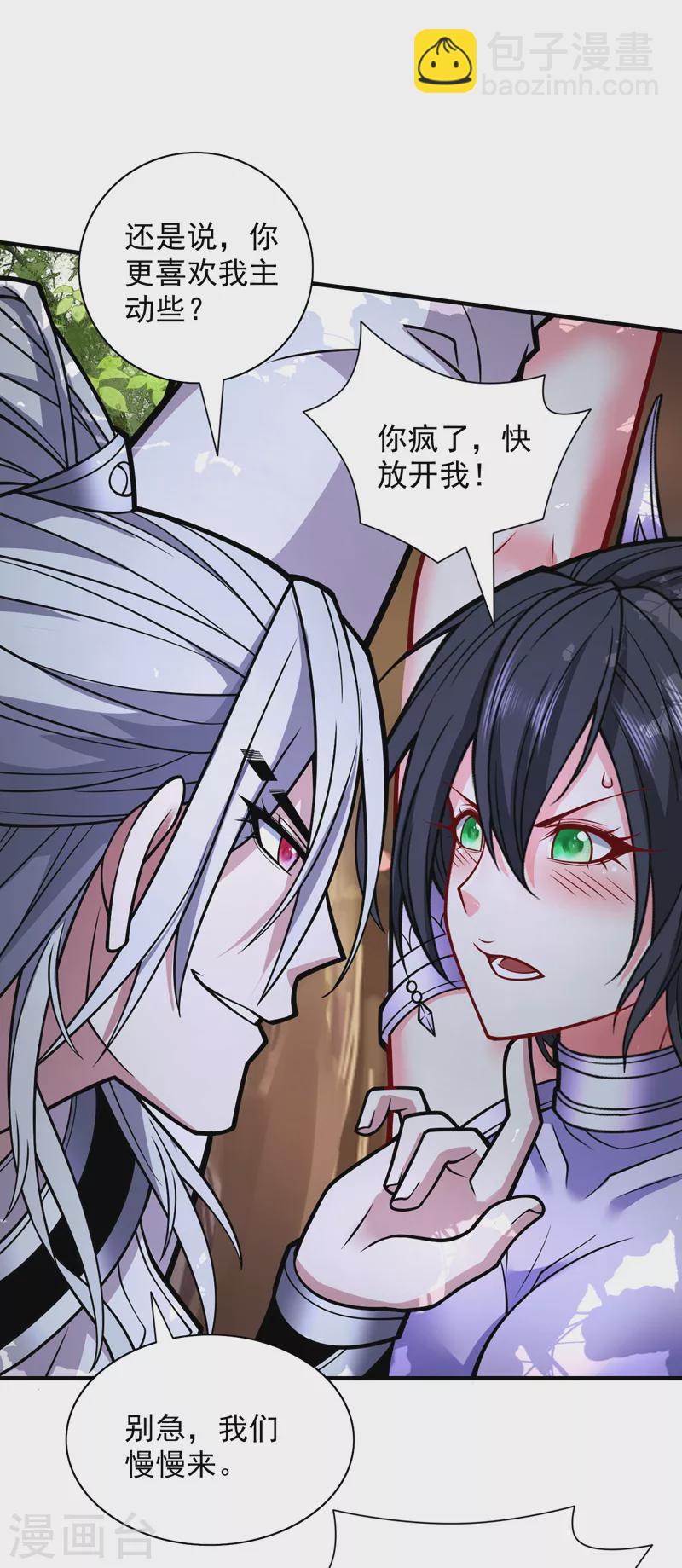 被美女師傅調教成聖的99種方法 - 第96話 這種幻術你也會中？ - 3