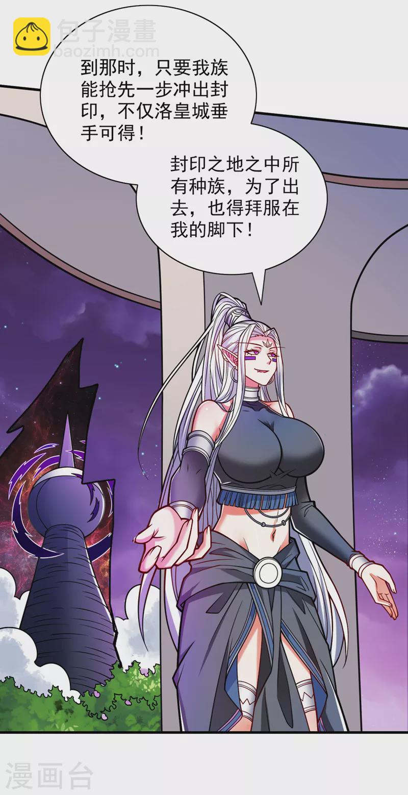 被美女師傅調教成聖的99種方法 - 第96話 這種幻術你也會中？ - 2