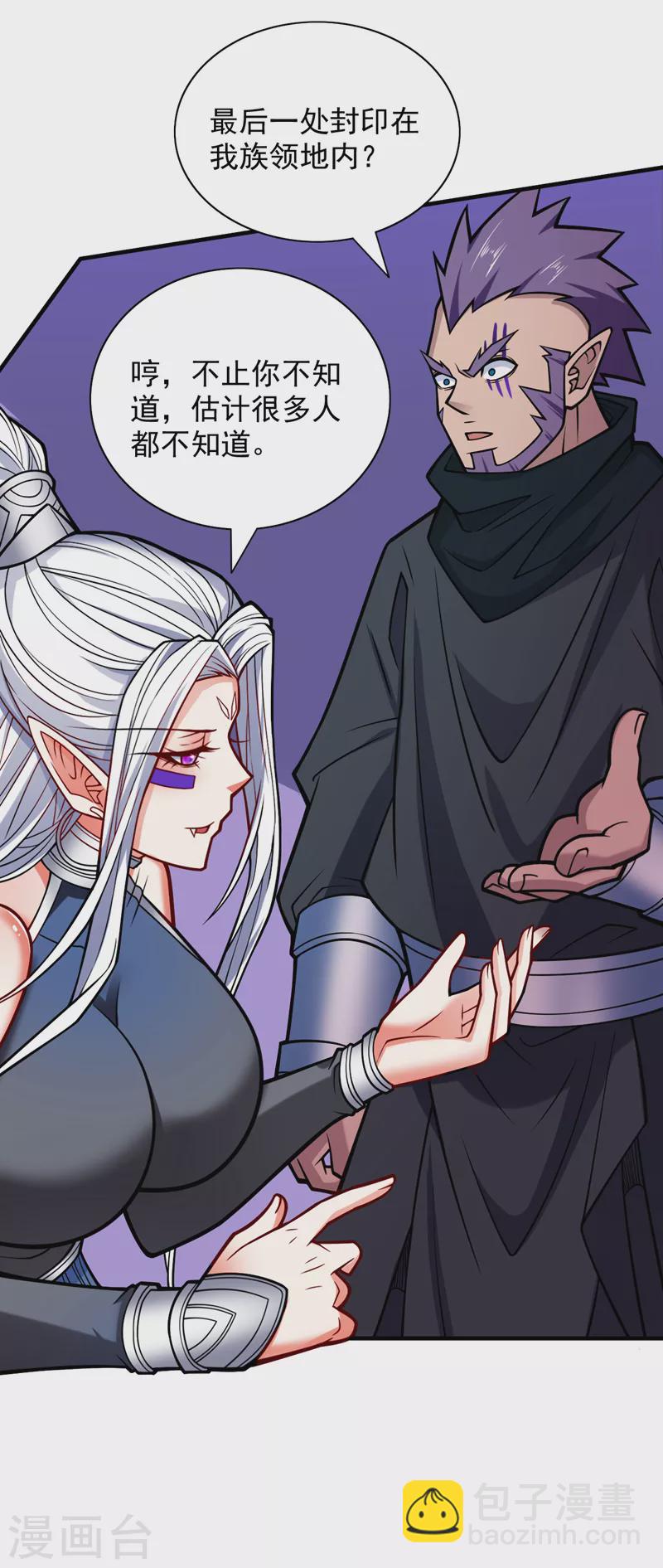 被美女師傅調教成聖的99種方法 - 第96話 這種幻術你也會中？ - 3