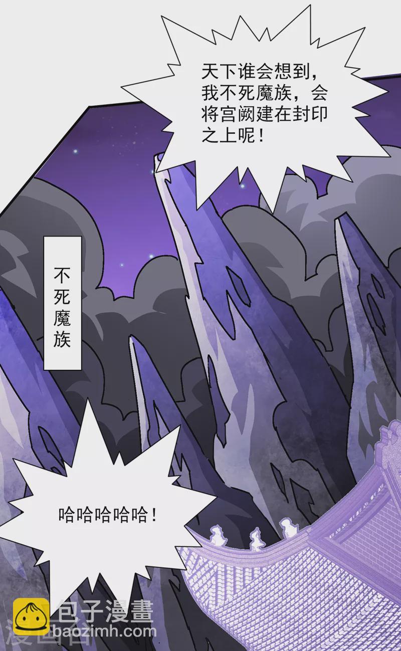 被美女師傅調教成聖的99種方法 - 第96話 這種幻術你也會中？ - 4