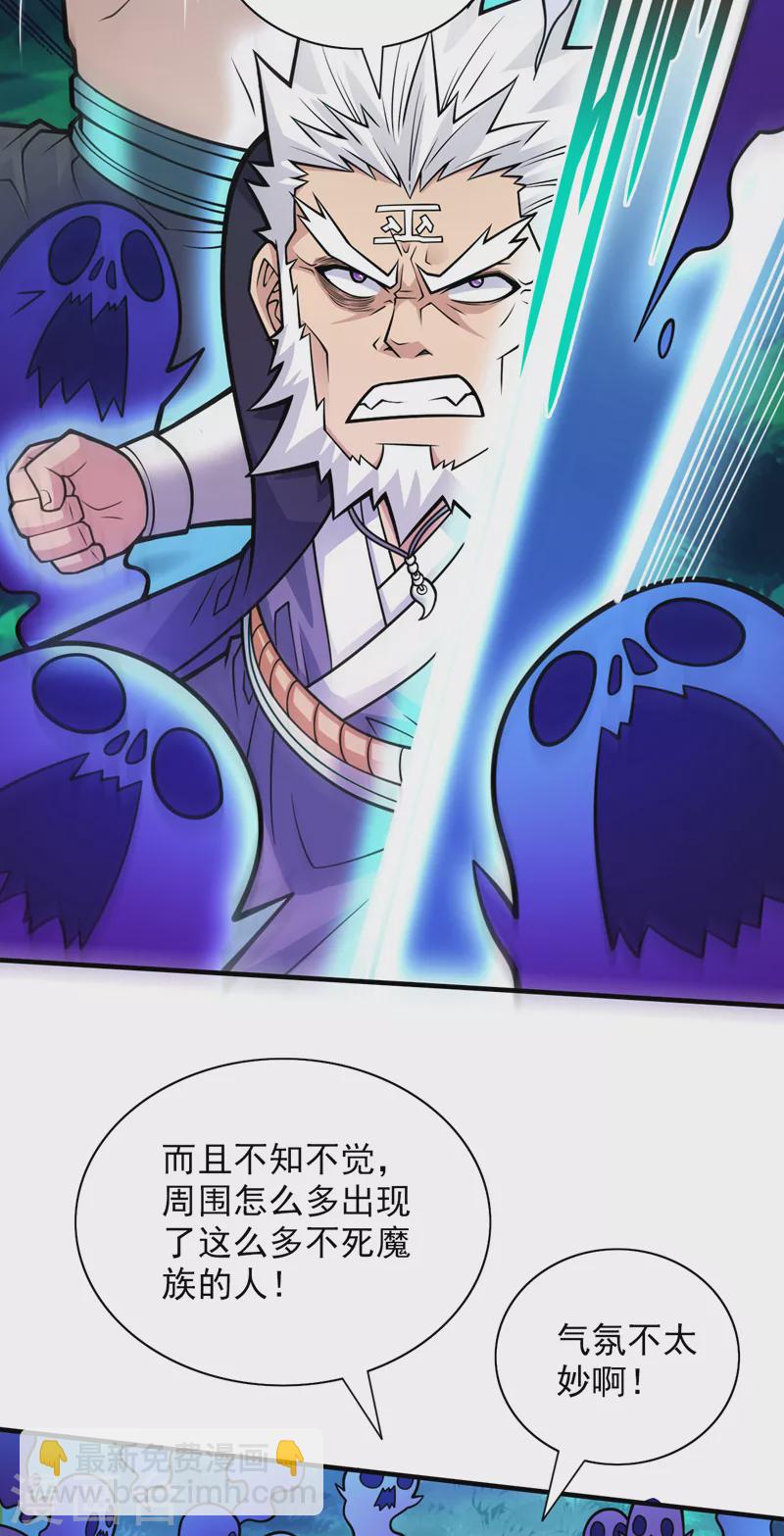 被美女師傅調教成聖的99種方法 - 第96話 這種幻術你也會中？ - 7