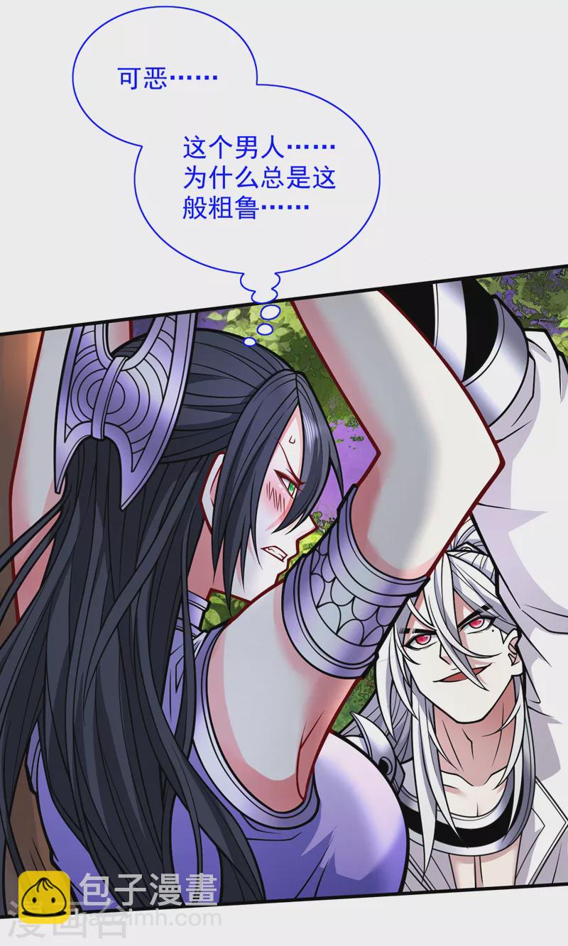 被美女師傅調教成聖的99種方法 - 第96話 這種幻術你也會中？ - 7