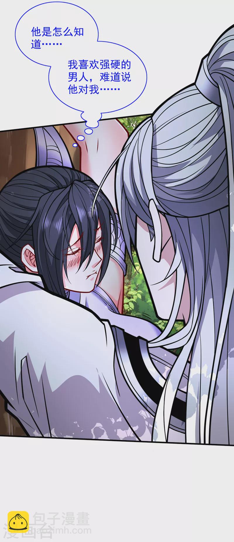 被美女師傅調教成聖的99種方法 - 第96話 這種幻術你也會中？ - 1