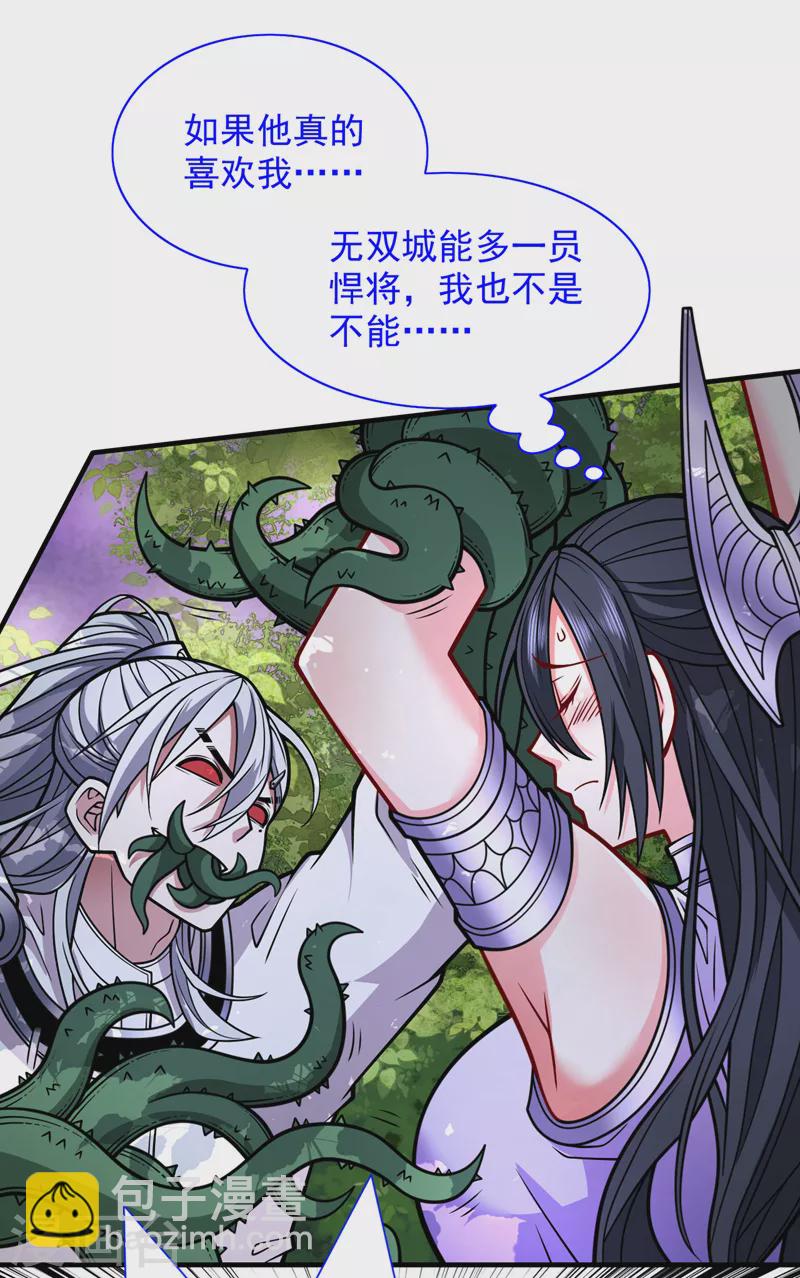 被美女師傅調教成聖的99種方法 - 第96話 這種幻術你也會中？ - 2