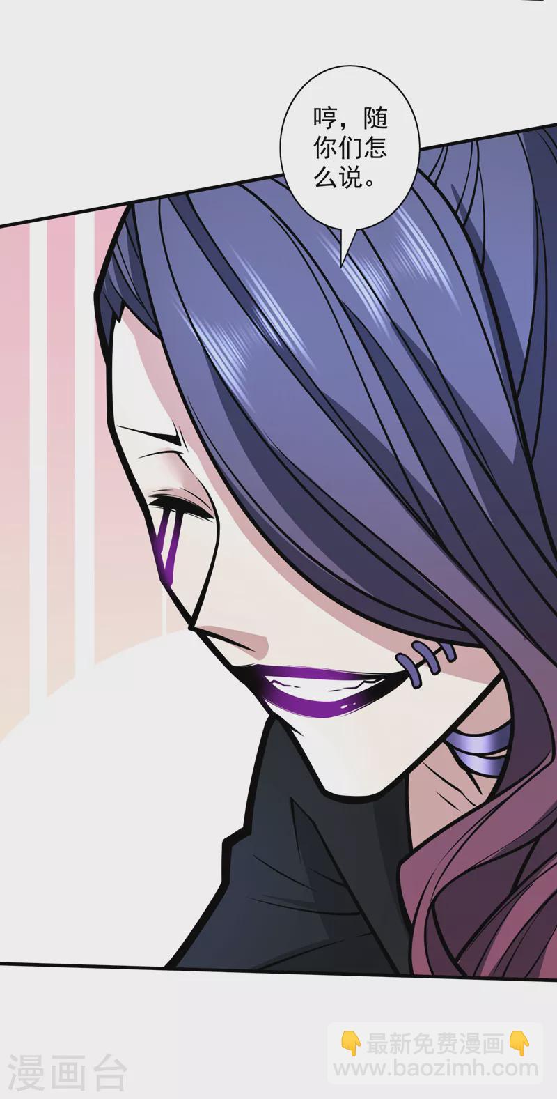 被美女師傅調教成聖的99種方法 - 第98話 醜八怪，我忍你很久了 - 1