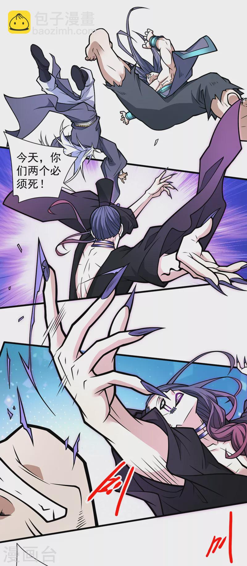 被美女師傅調教成聖的99種方法 - 第98話 醜八怪，我忍你很久了 - 2