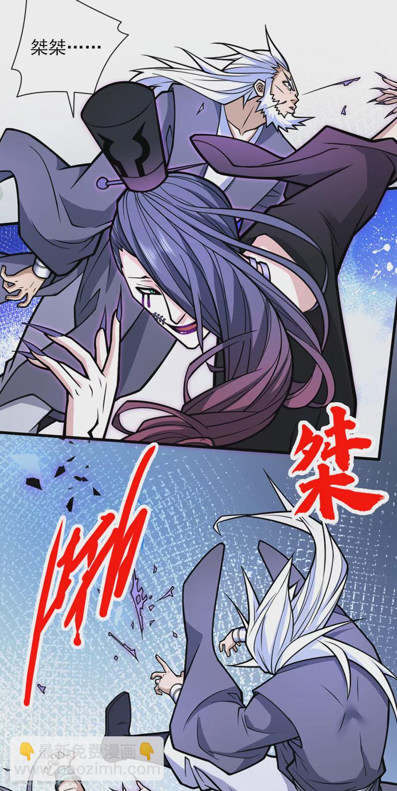 被美女師傅調教成聖的99種方法 - 第98話 醜八怪，我忍你很久了 - 3