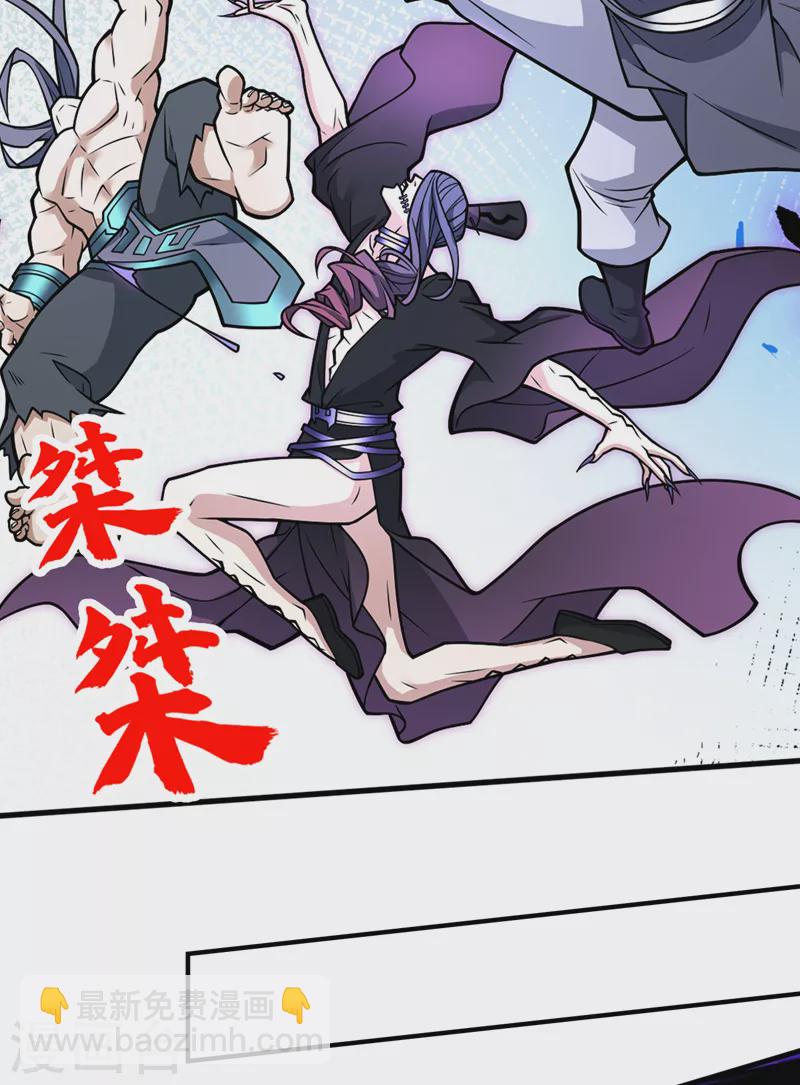 被美女師傅調教成聖的99種方法 - 第98話 醜八怪，我忍你很久了 - 4