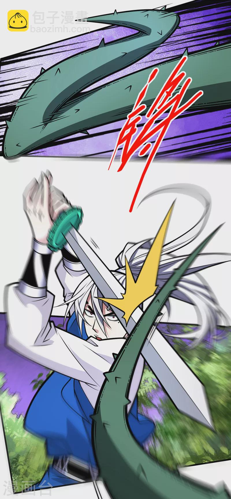 被美女師傅調教成聖的99種方法 - 第98話 醜八怪，我忍你很久了 - 5