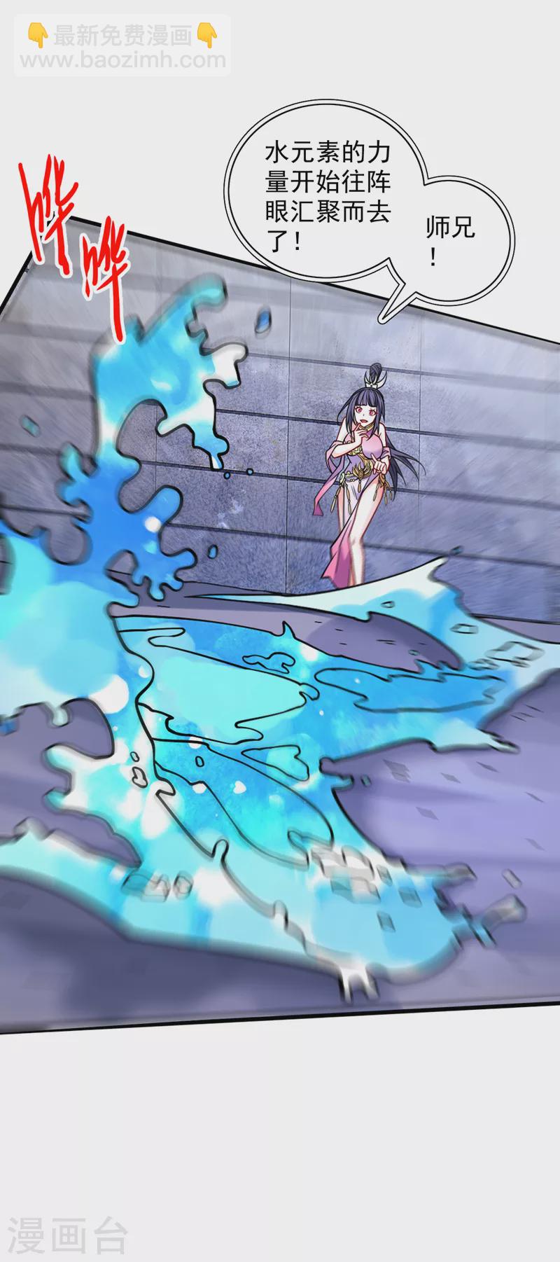 被美女師傅調教成聖的99種方法 - 第98話 醜八怪，我忍你很久了 - 3