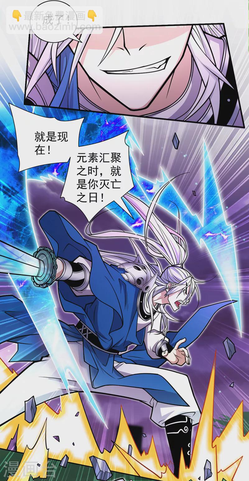 被美女師傅調教成聖的99種方法 - 第98話 醜八怪，我忍你很久了 - 6