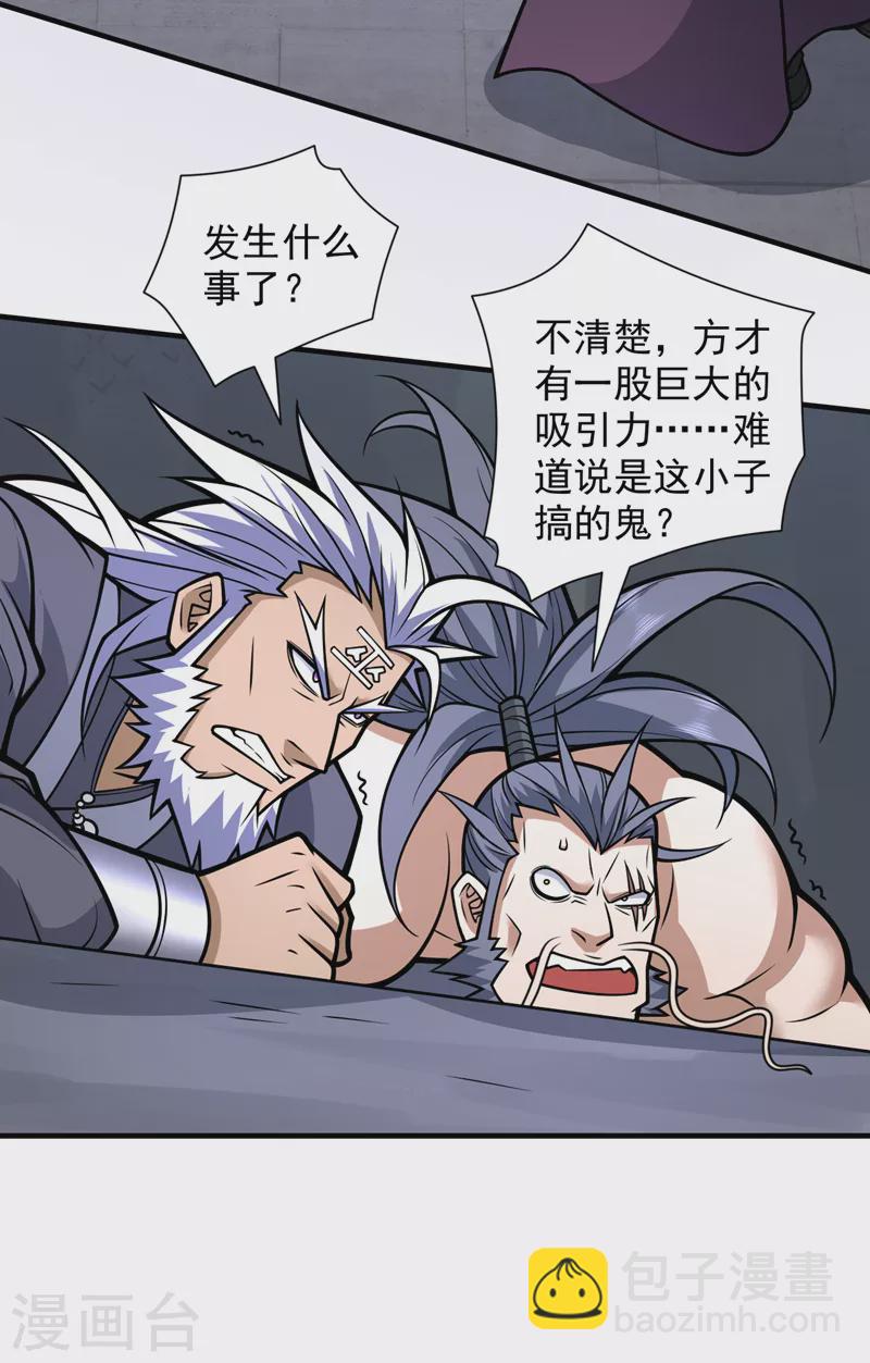 被美女師傅調教成聖的99種方法 - 第98話 醜八怪，我忍你很久了 - 5