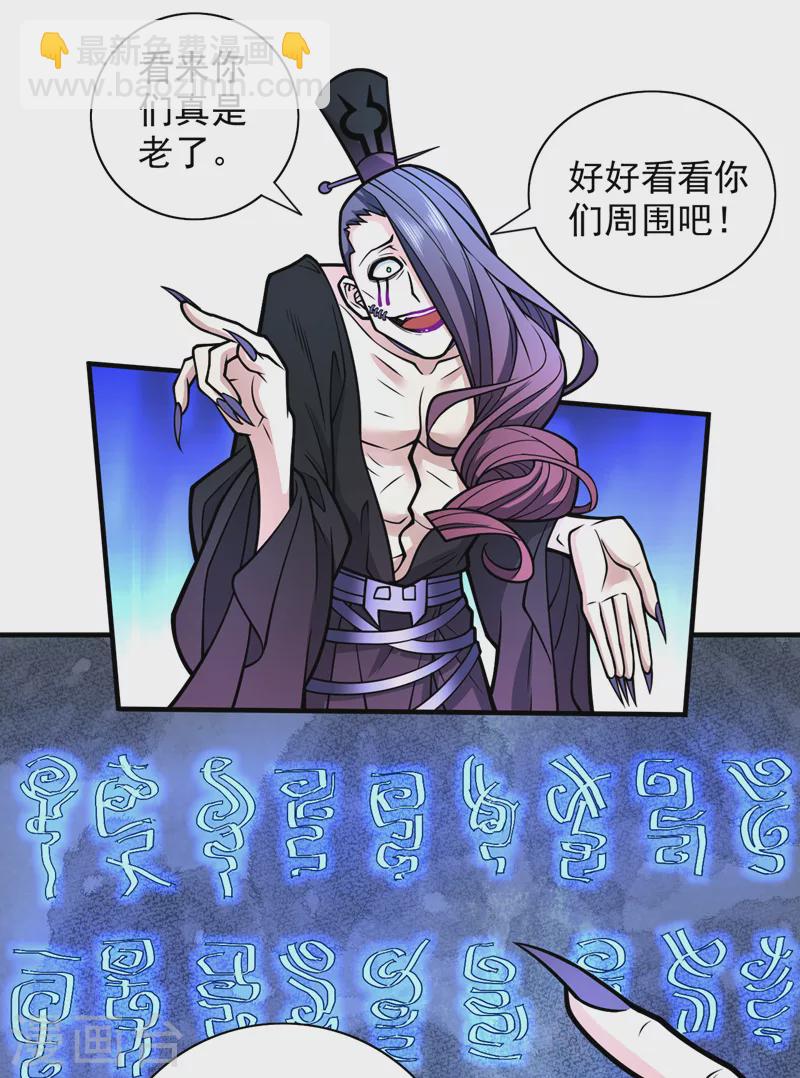 被美女師傅調教成聖的99種方法 - 第98話 醜八怪，我忍你很久了 - 6