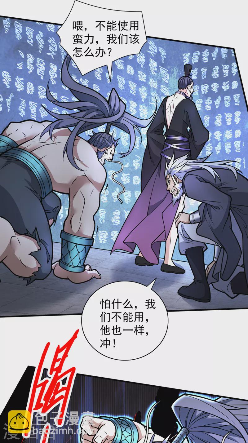 被美女師傅調教成聖的99種方法 - 第98話 醜八怪，我忍你很久了 - 2