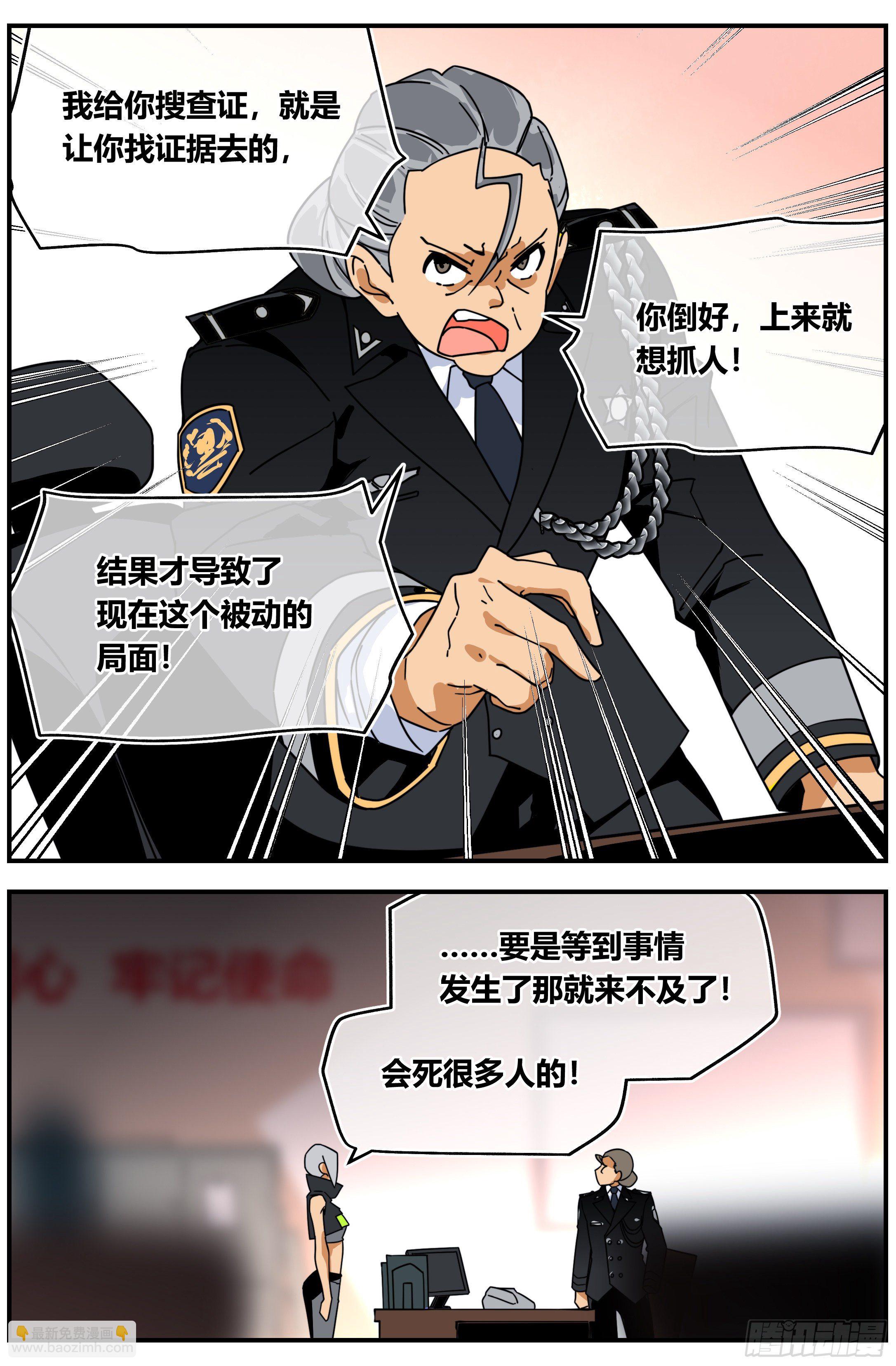 013 善 恶（上）-第16话