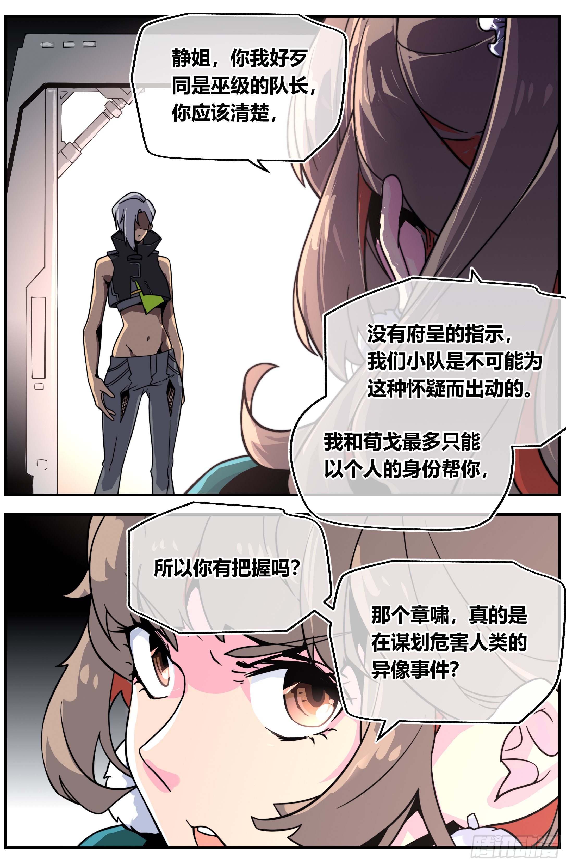 013 善 恶（上）-第16话