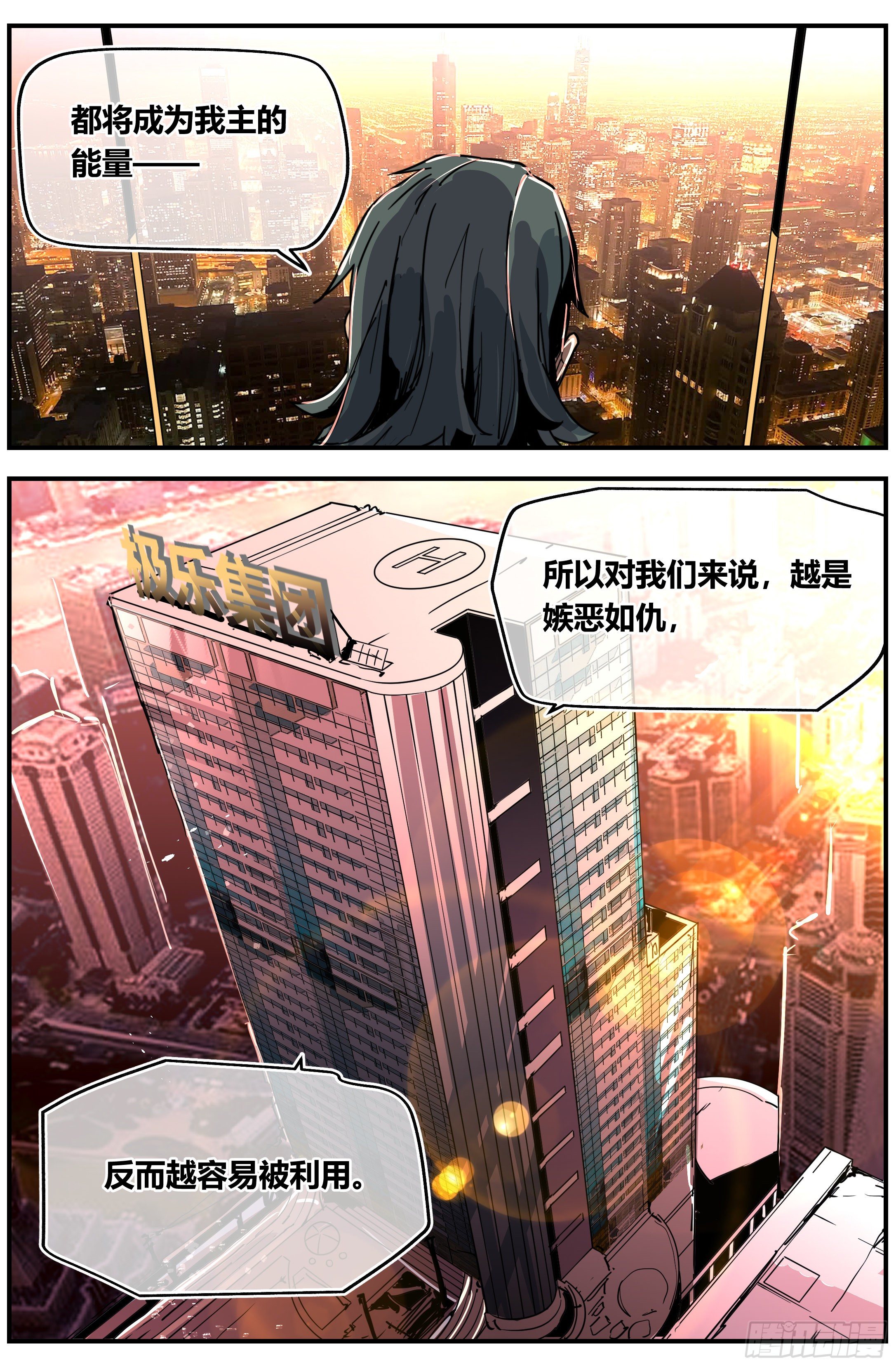 013 善 恶（下）-第18话