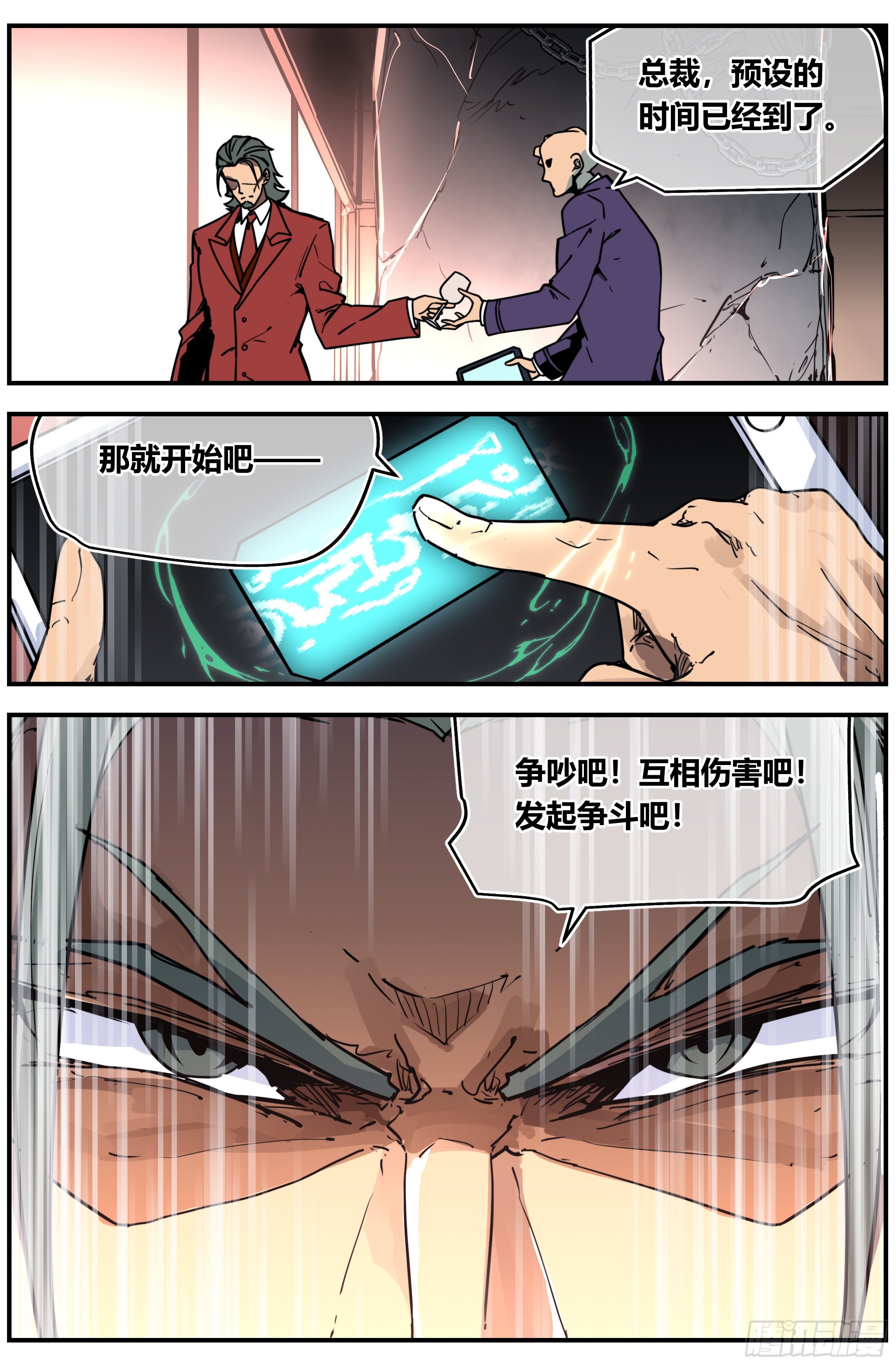 013 善 恶（下）-第18话