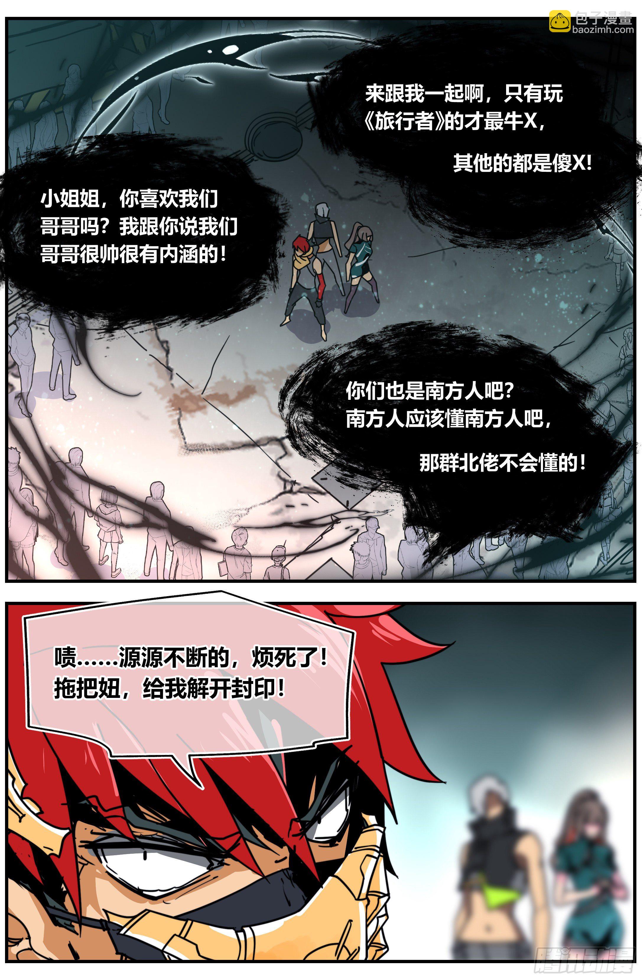 015 正常（上）-第20话