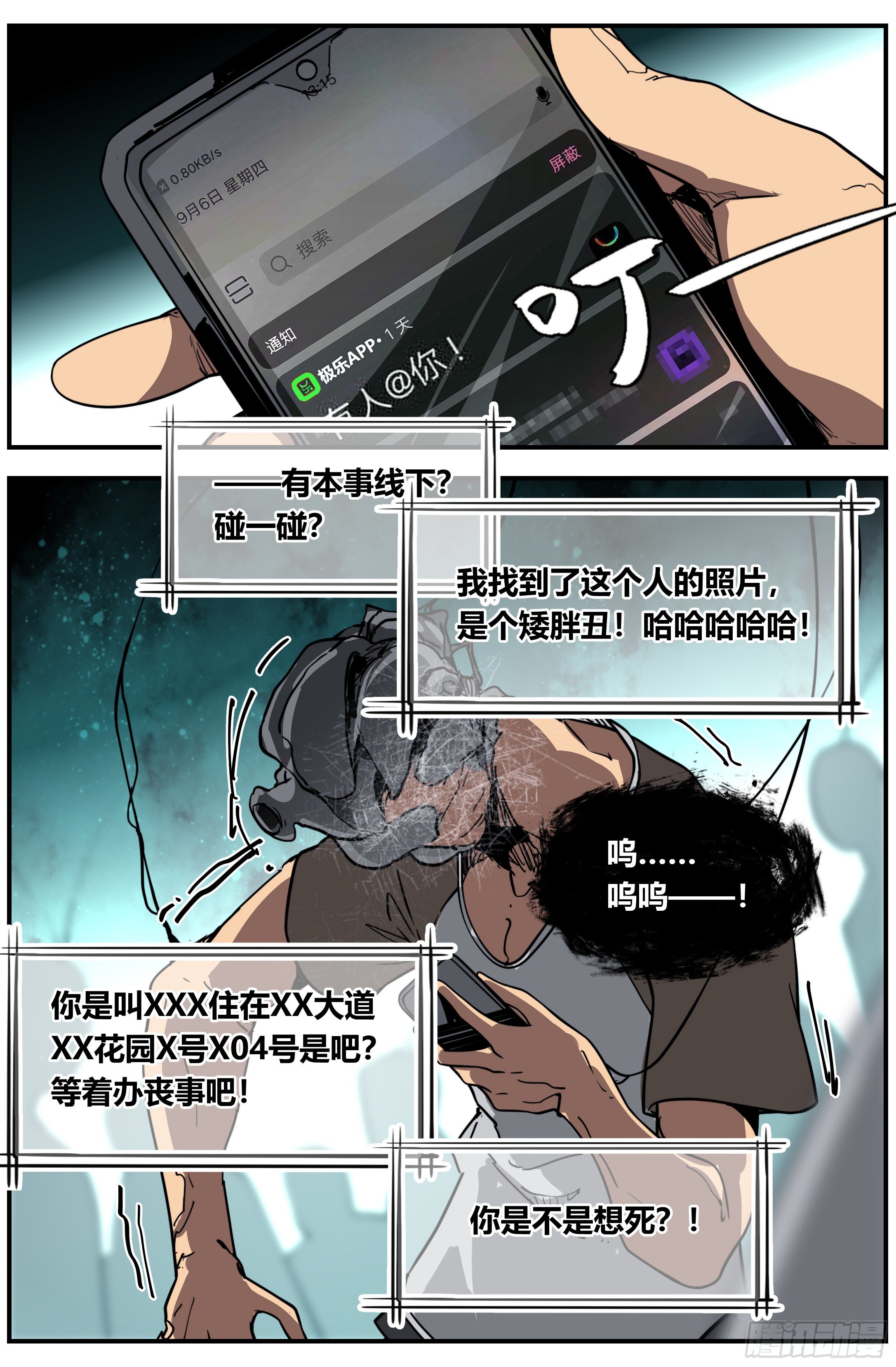 015 正常（上）-第20话