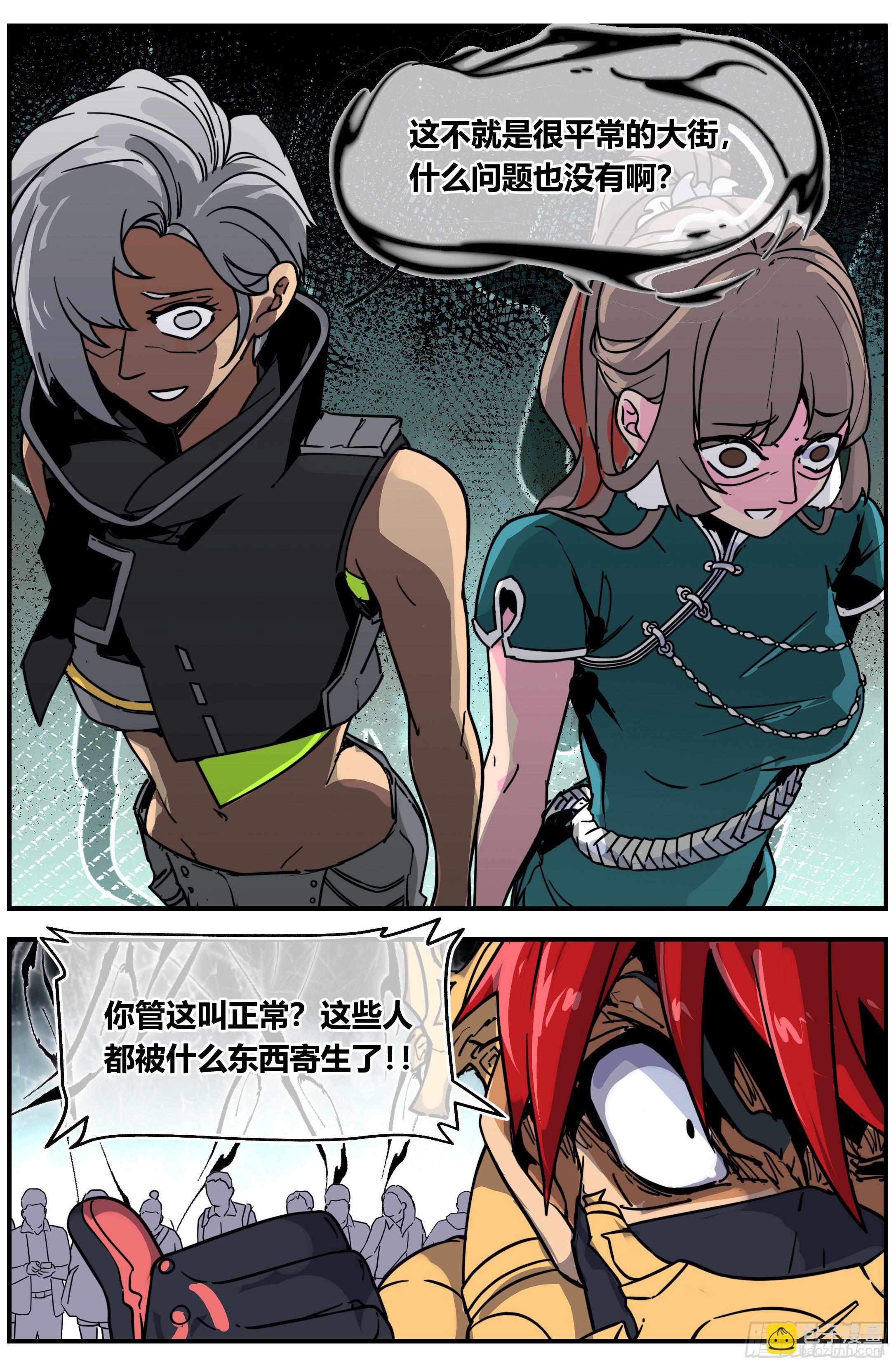 015 正常（上）-第20话