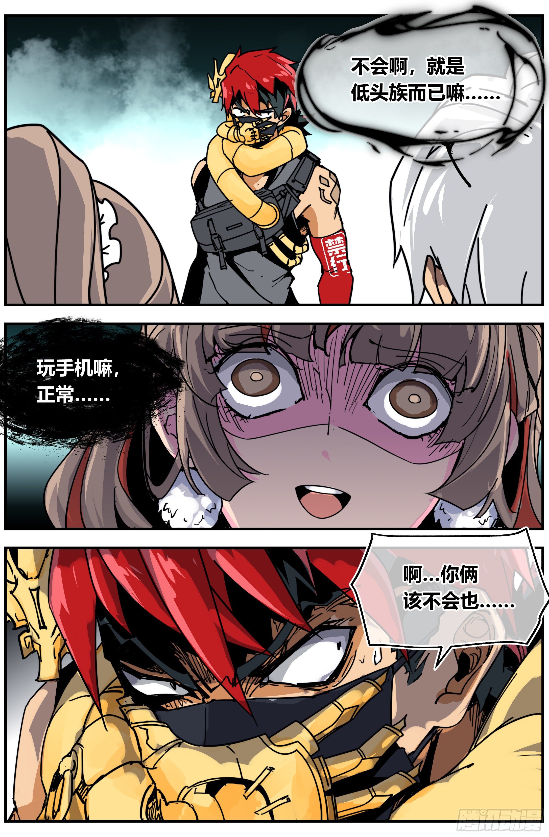 015 正常（上）-第20话