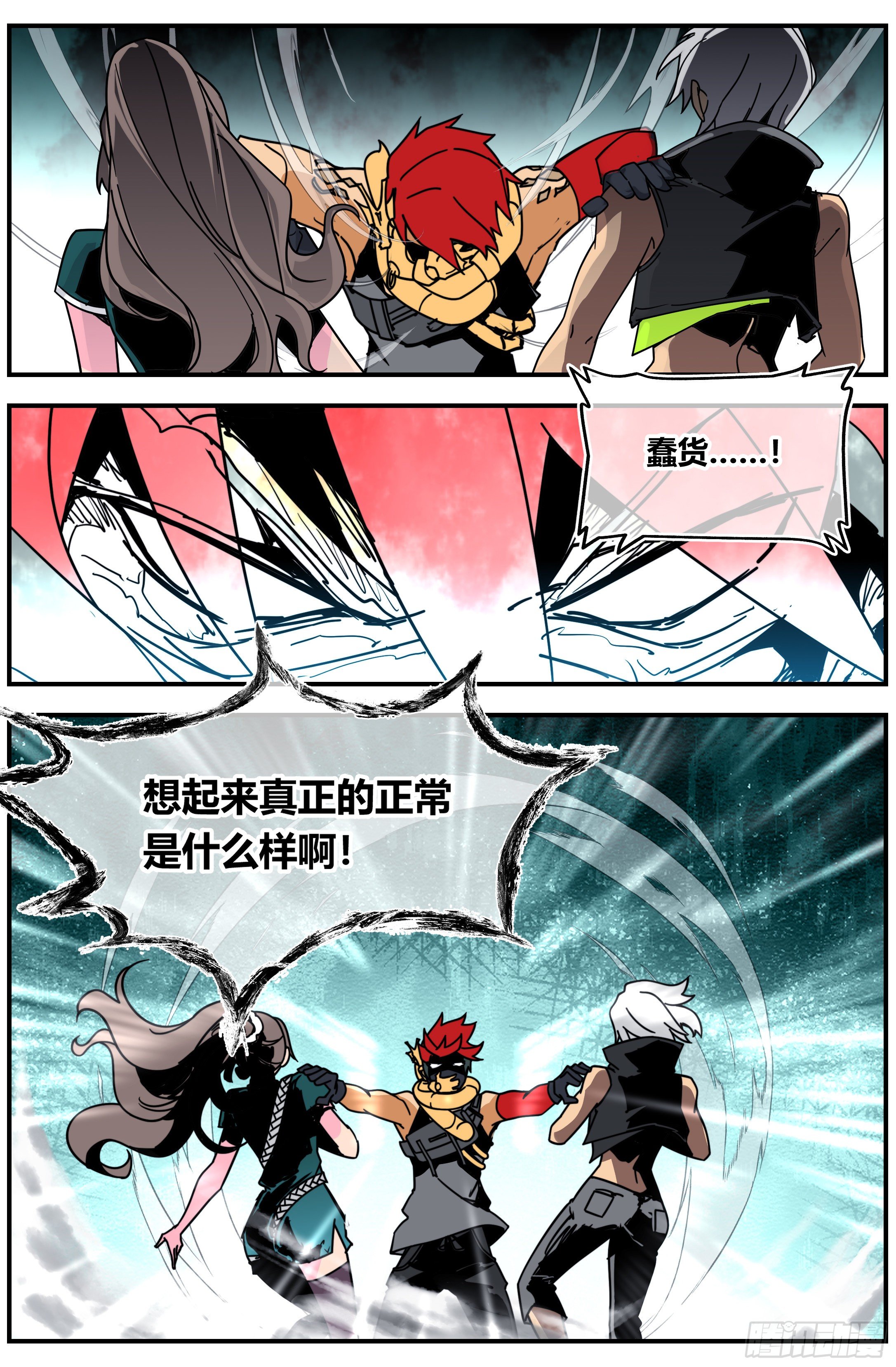 015 正常（上）-第20话