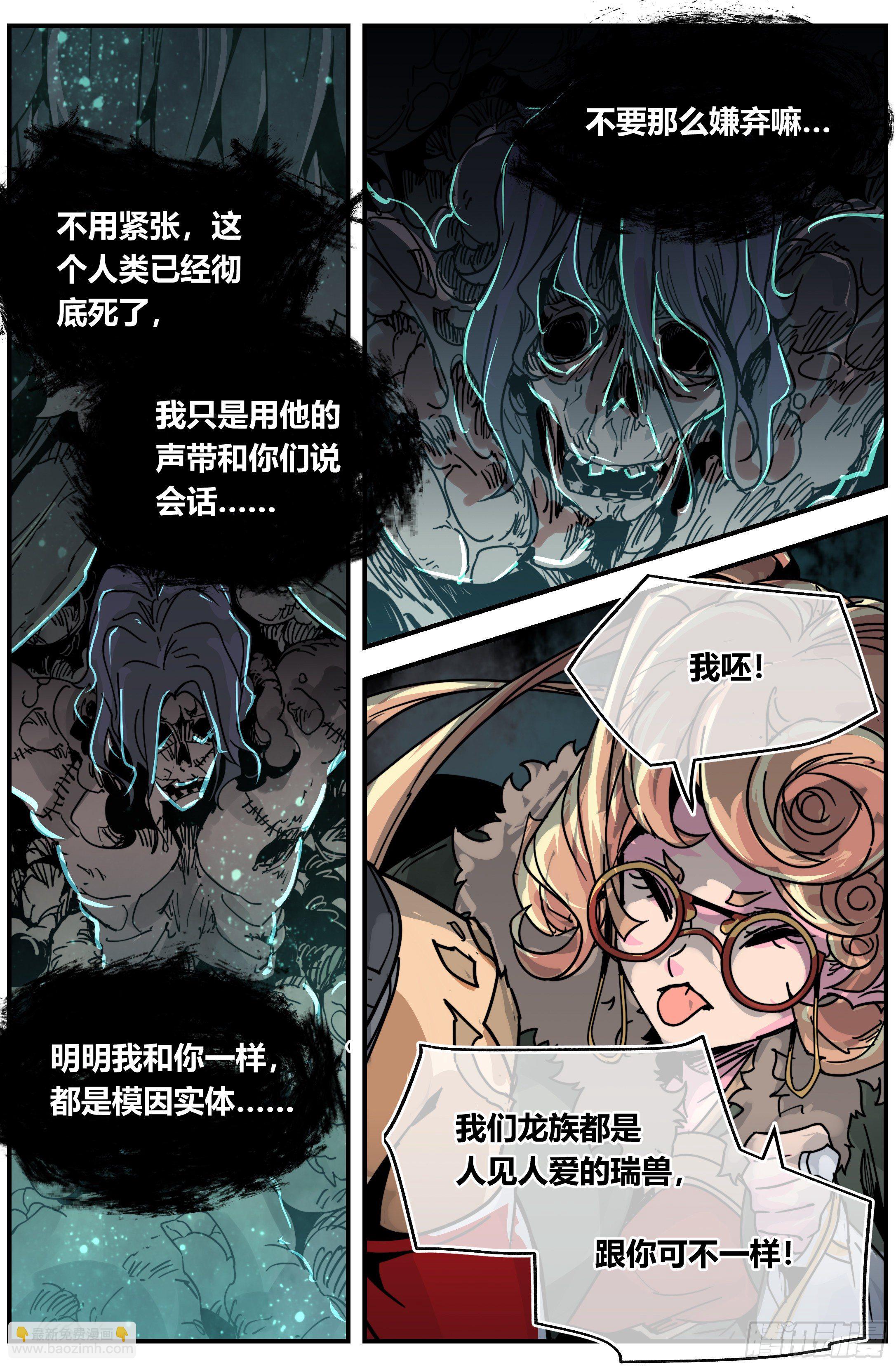 017 凶兽（下）-第24话