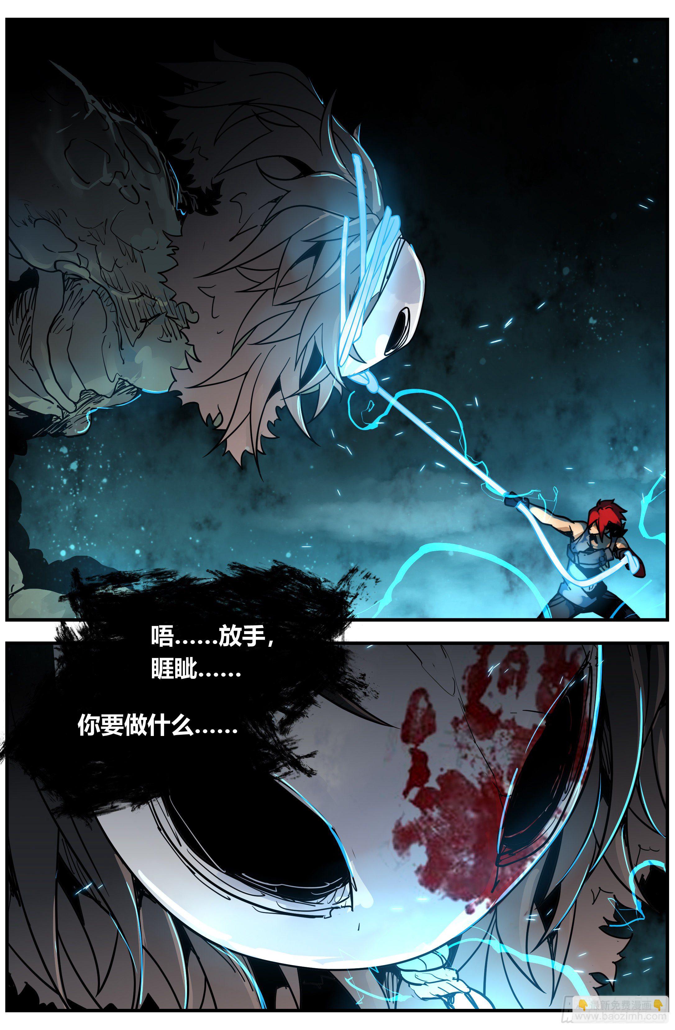 017 凶兽（下）-第24话