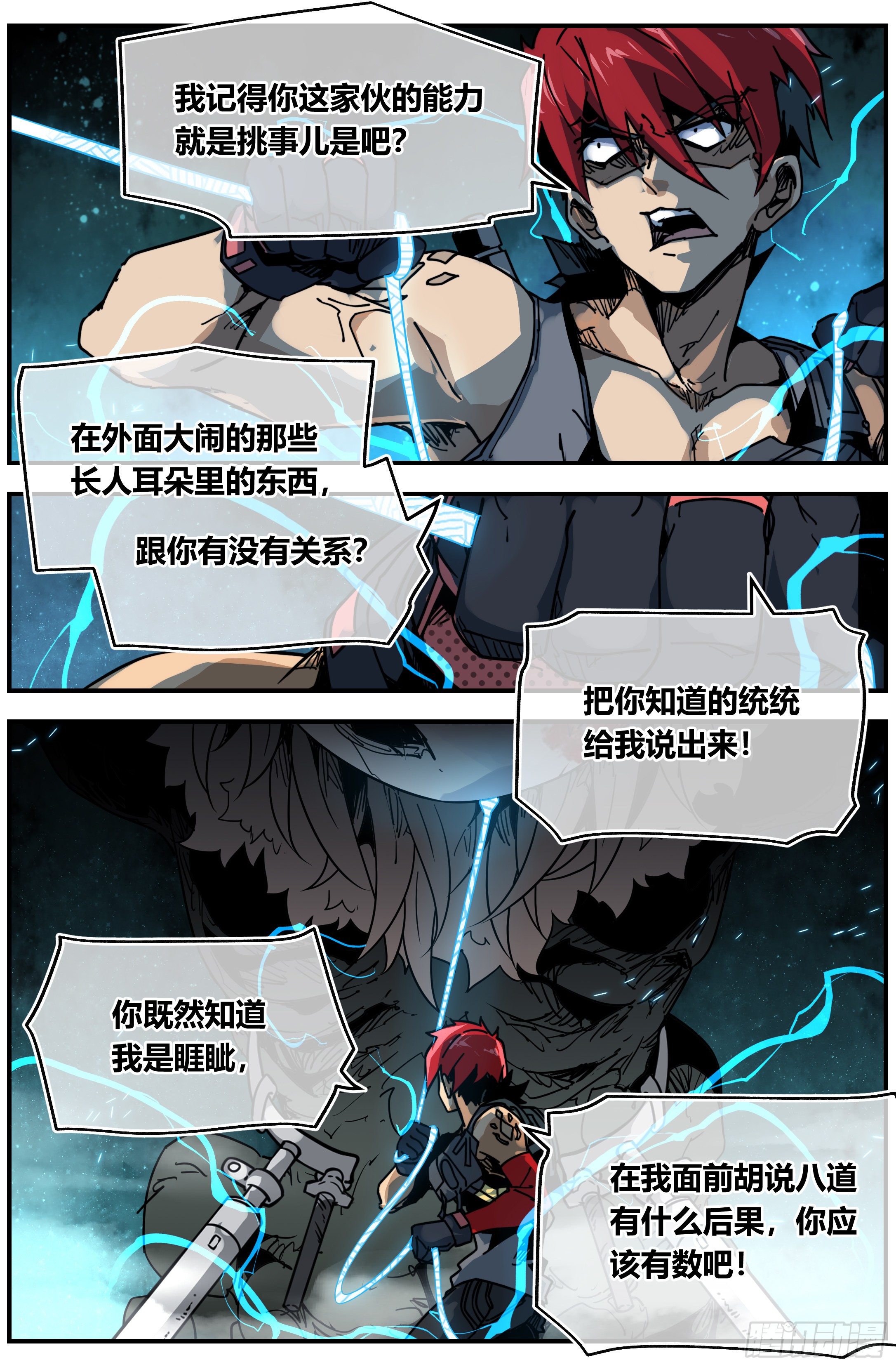 017 凶兽（下）-第24话