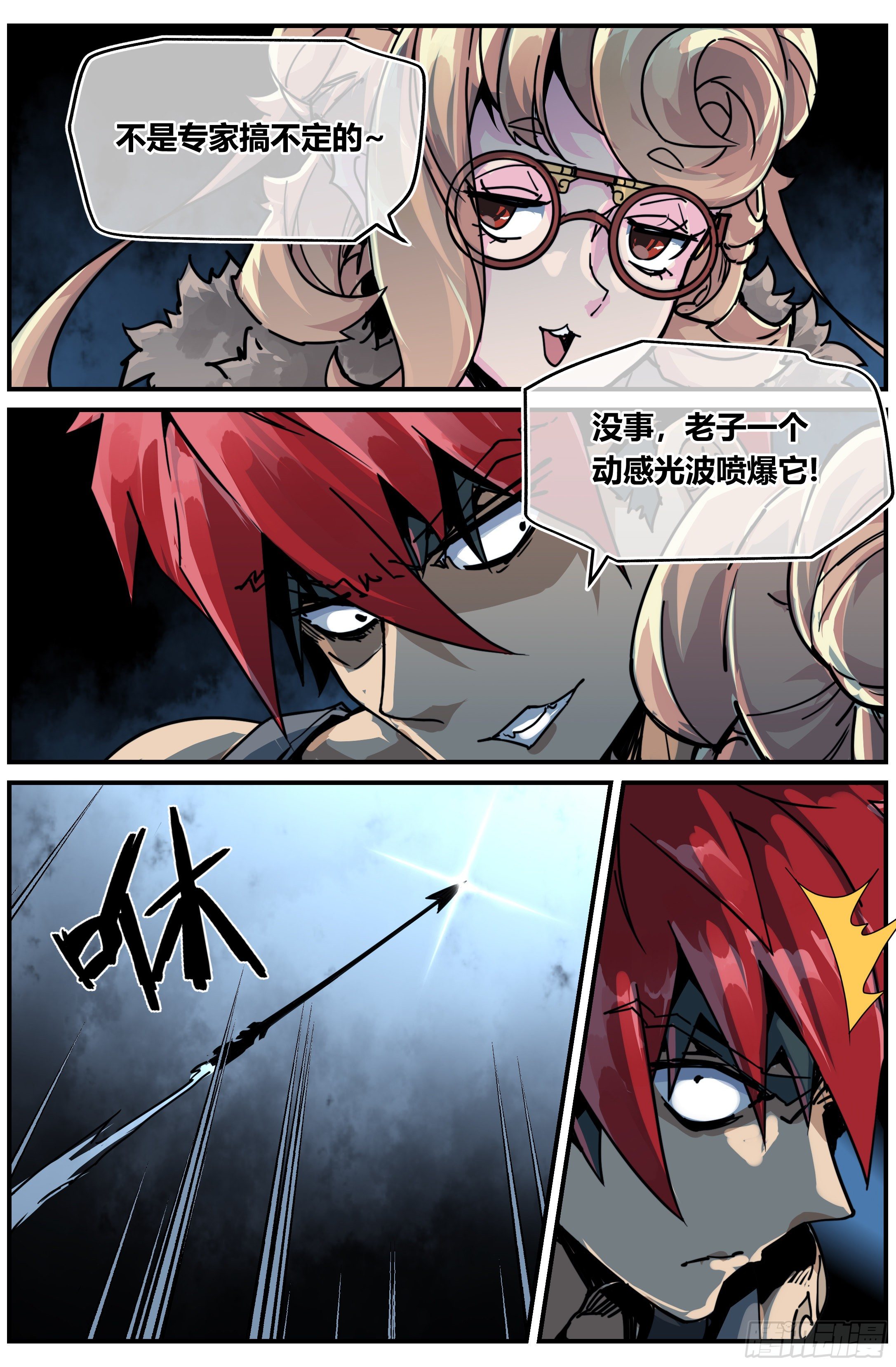 019 罗睺（上）-第26话