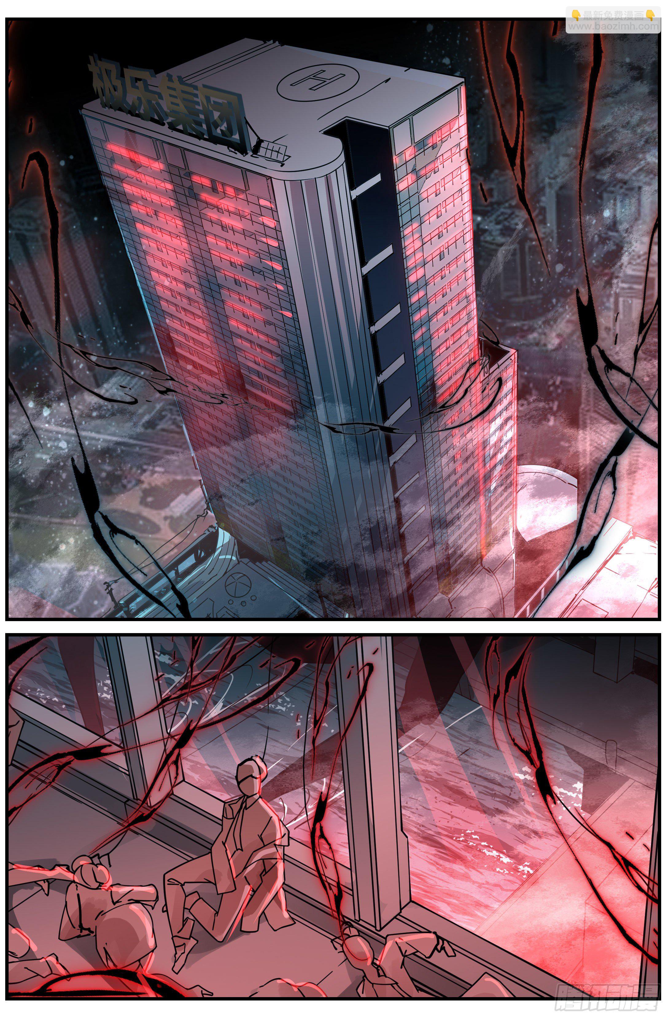 019 罗睺（上）-第26话