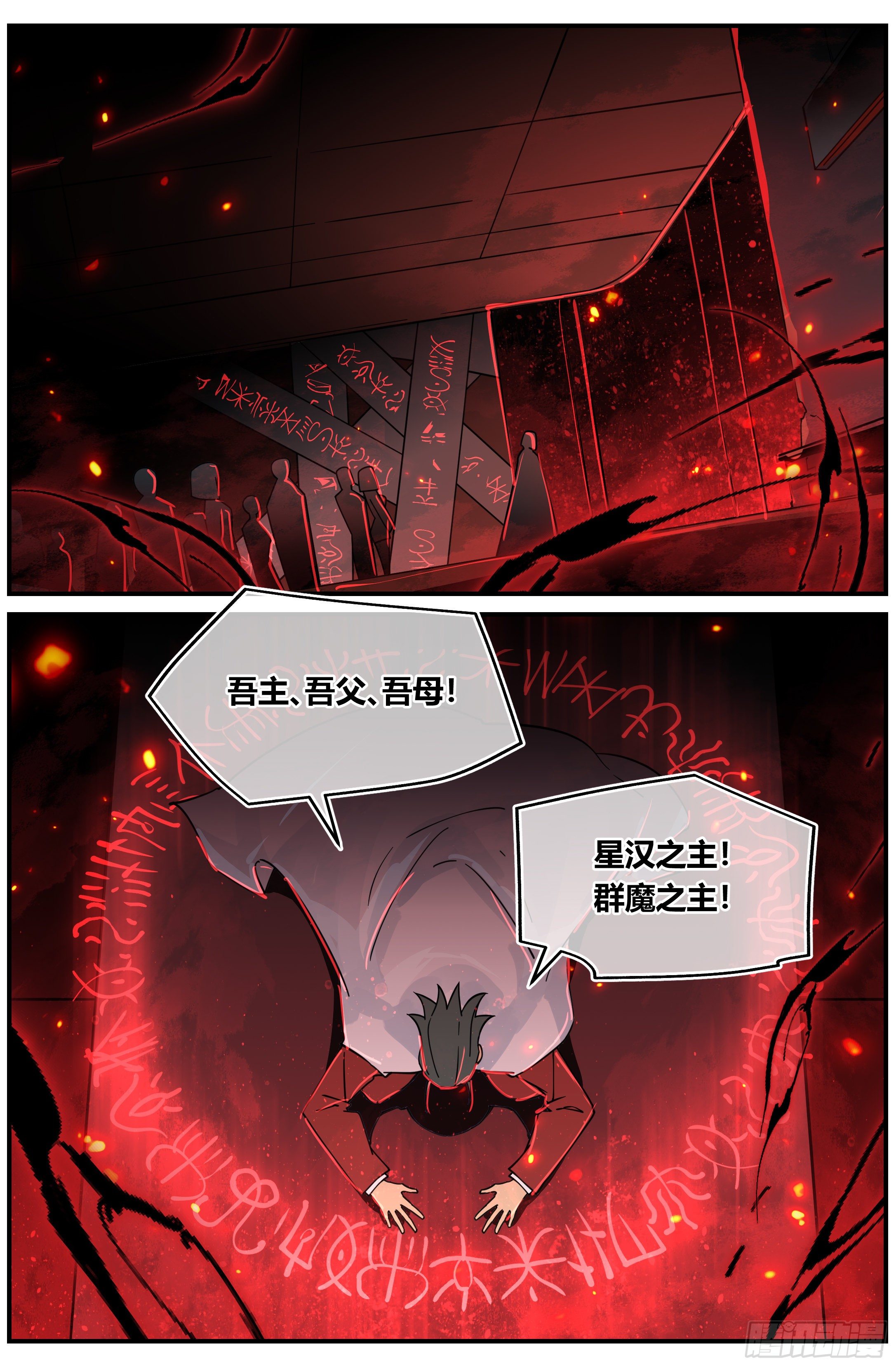 019 罗睺（上）-第26话