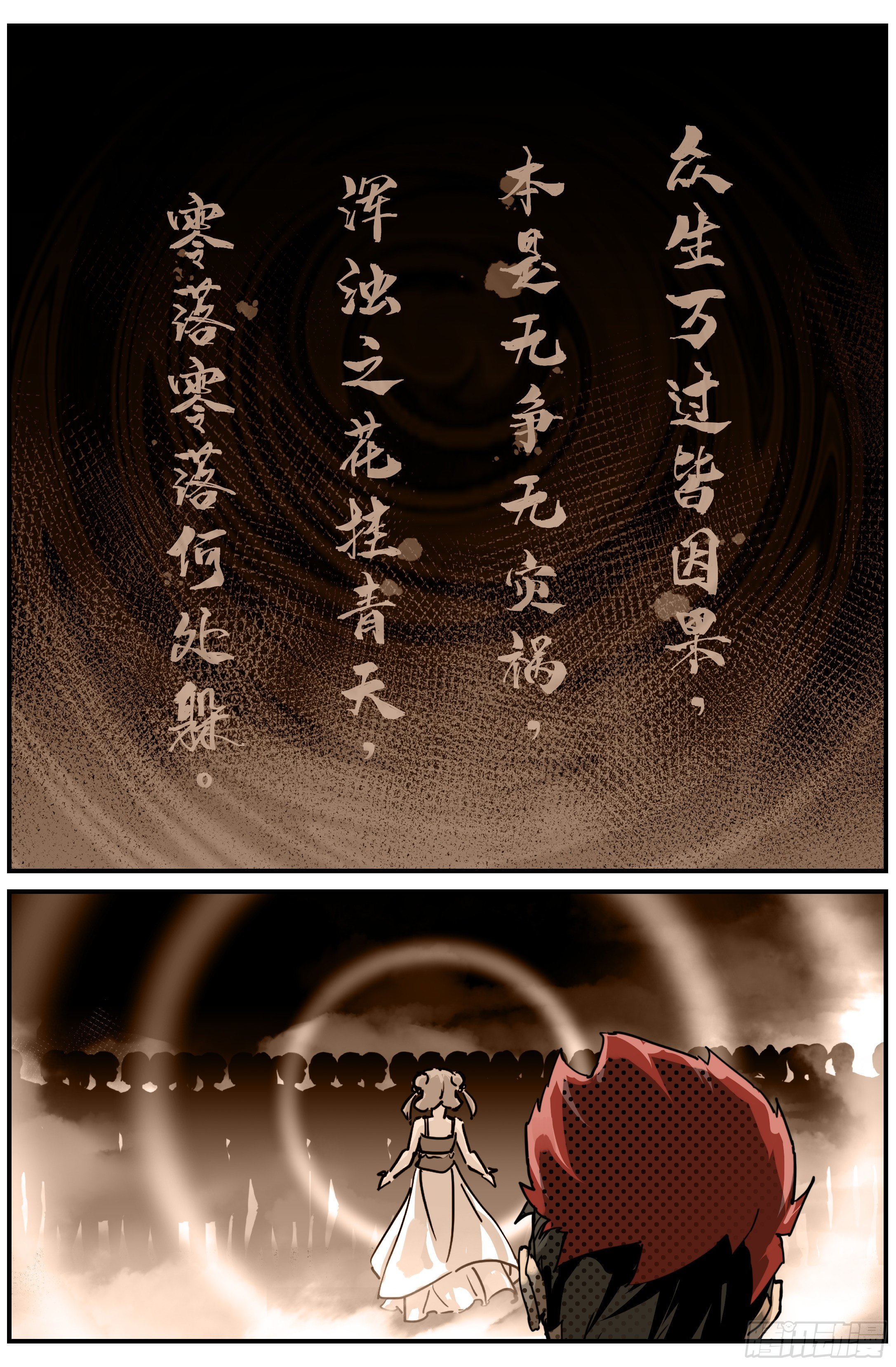 021 歌（下）-第30话