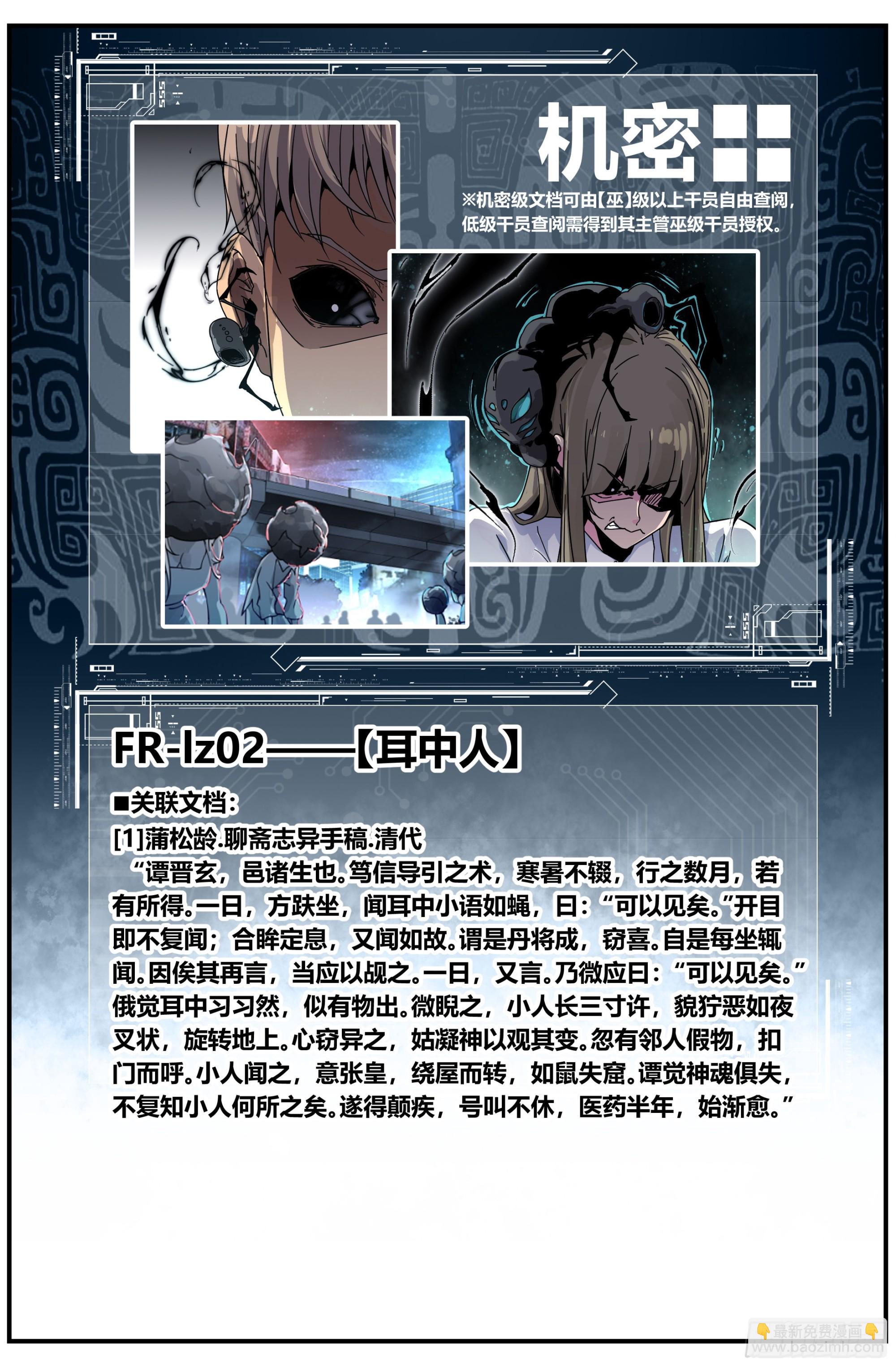 023 对狙（三）-第36话