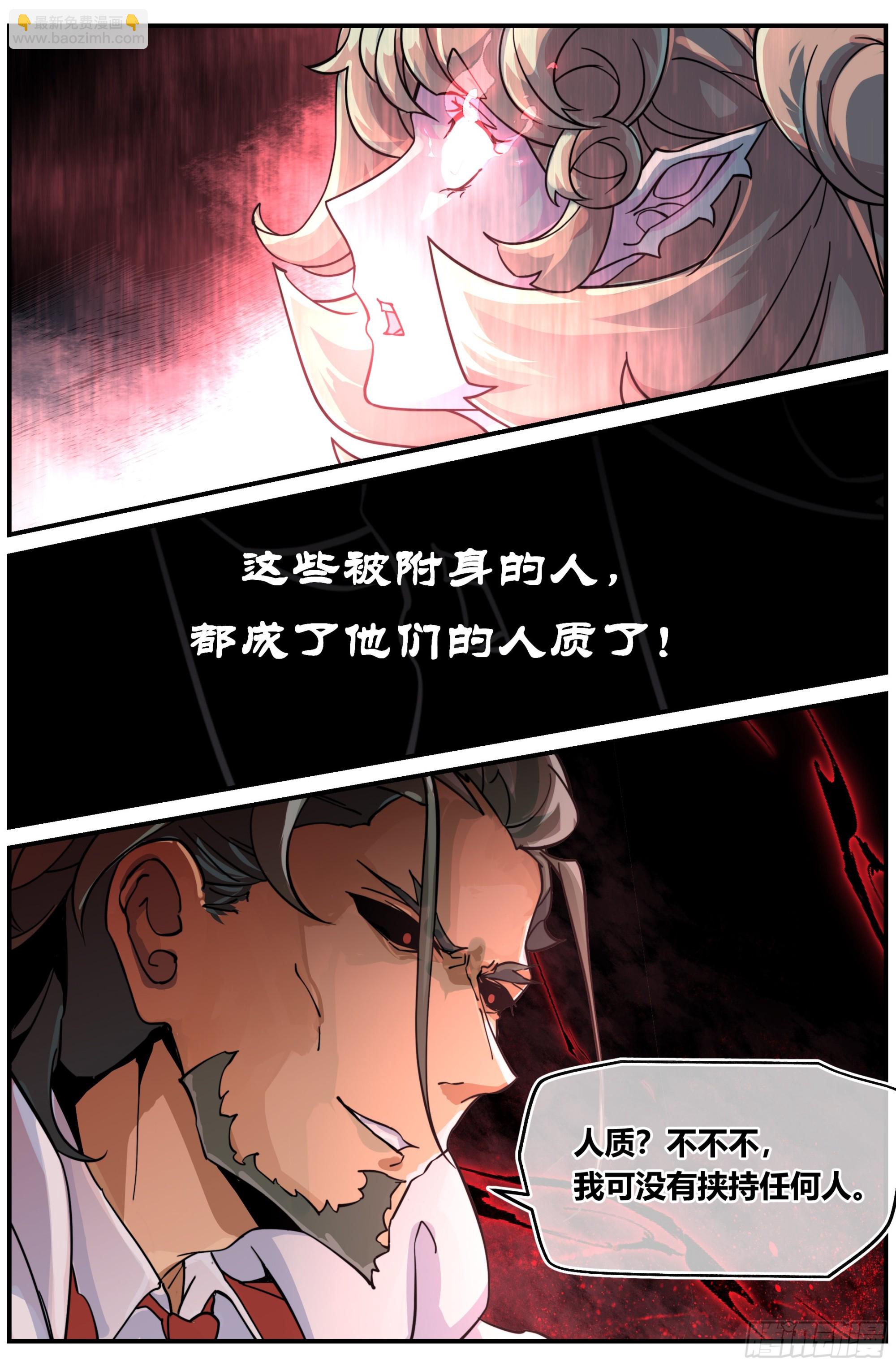 023 对狙（三）-第36话