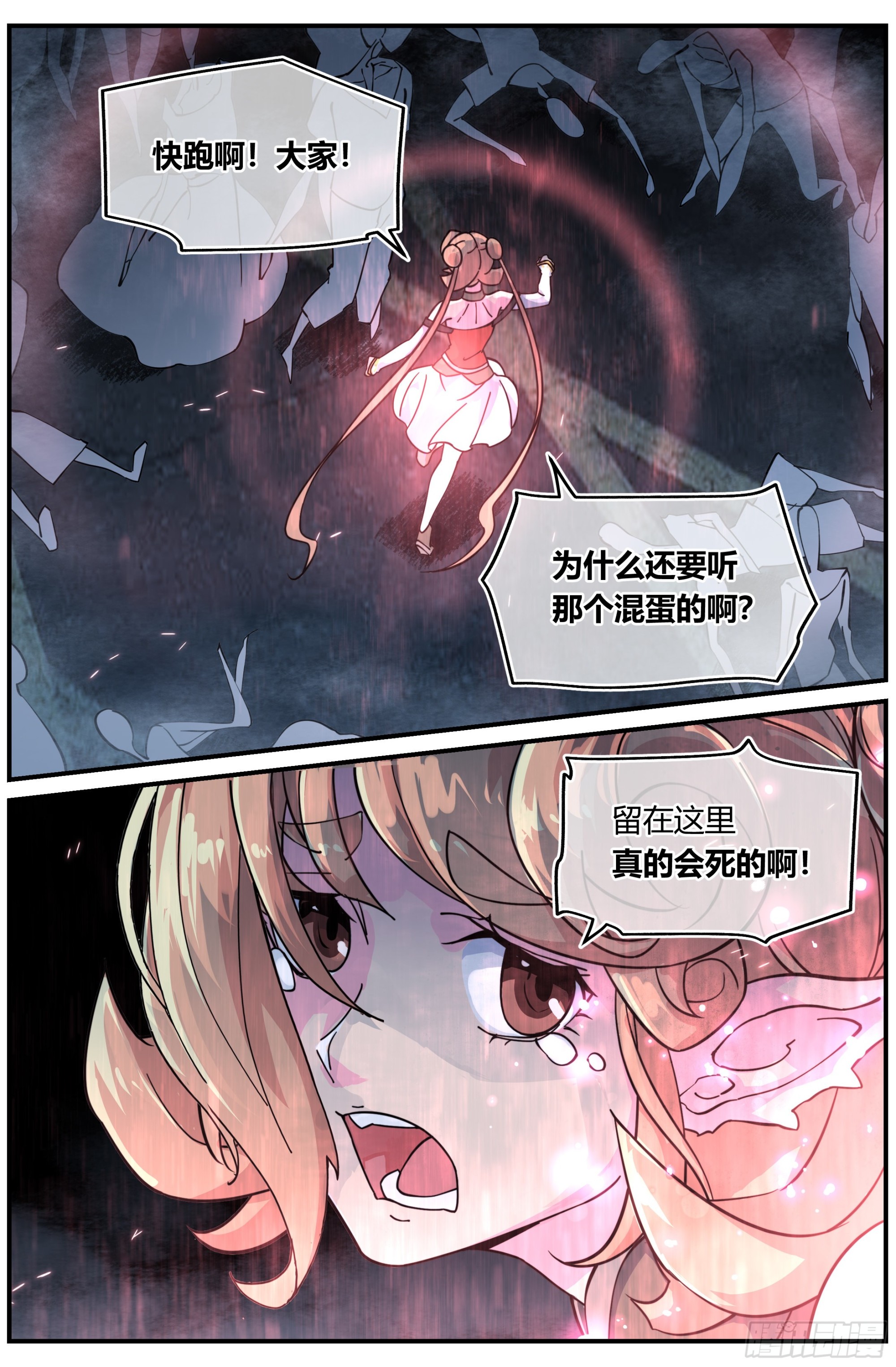 023 对狙（三）-第36话