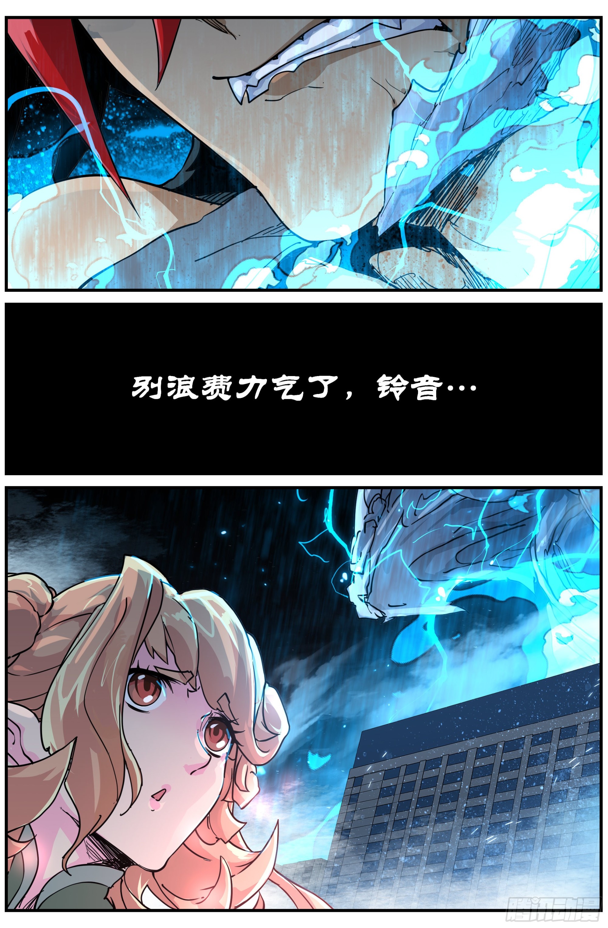 023 对狙（三）-第36话