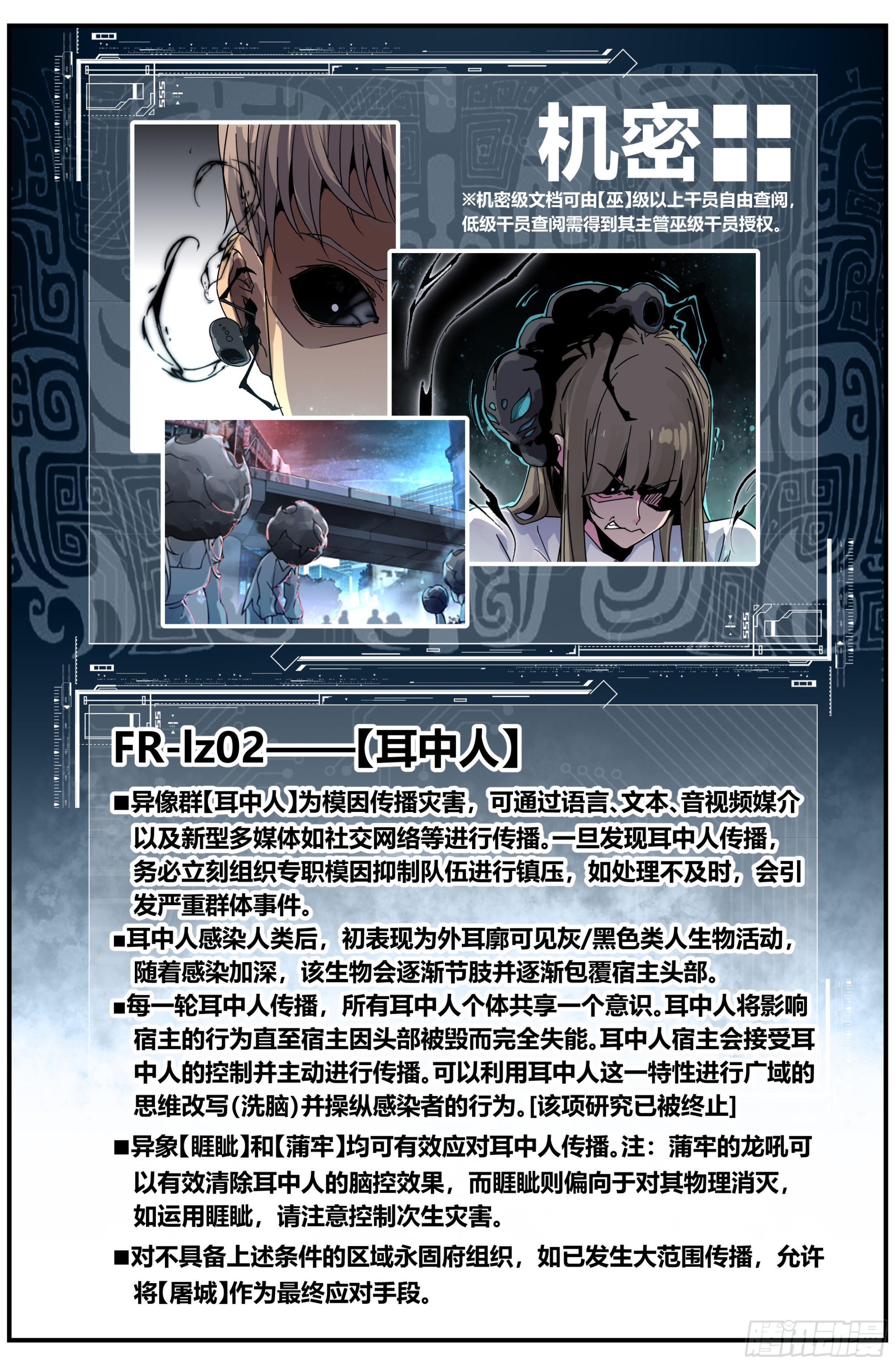 023 对狙（三）-第36话