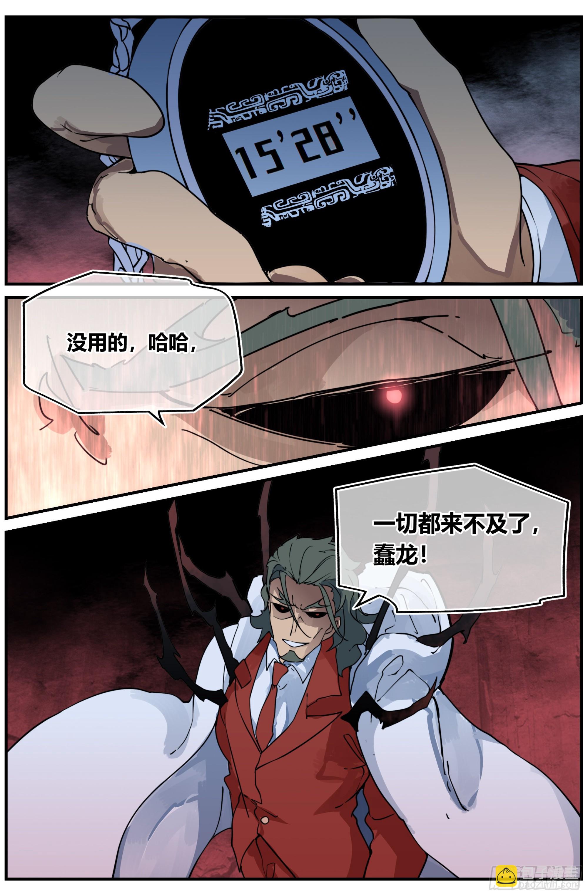 024 封锁（一）-第38话