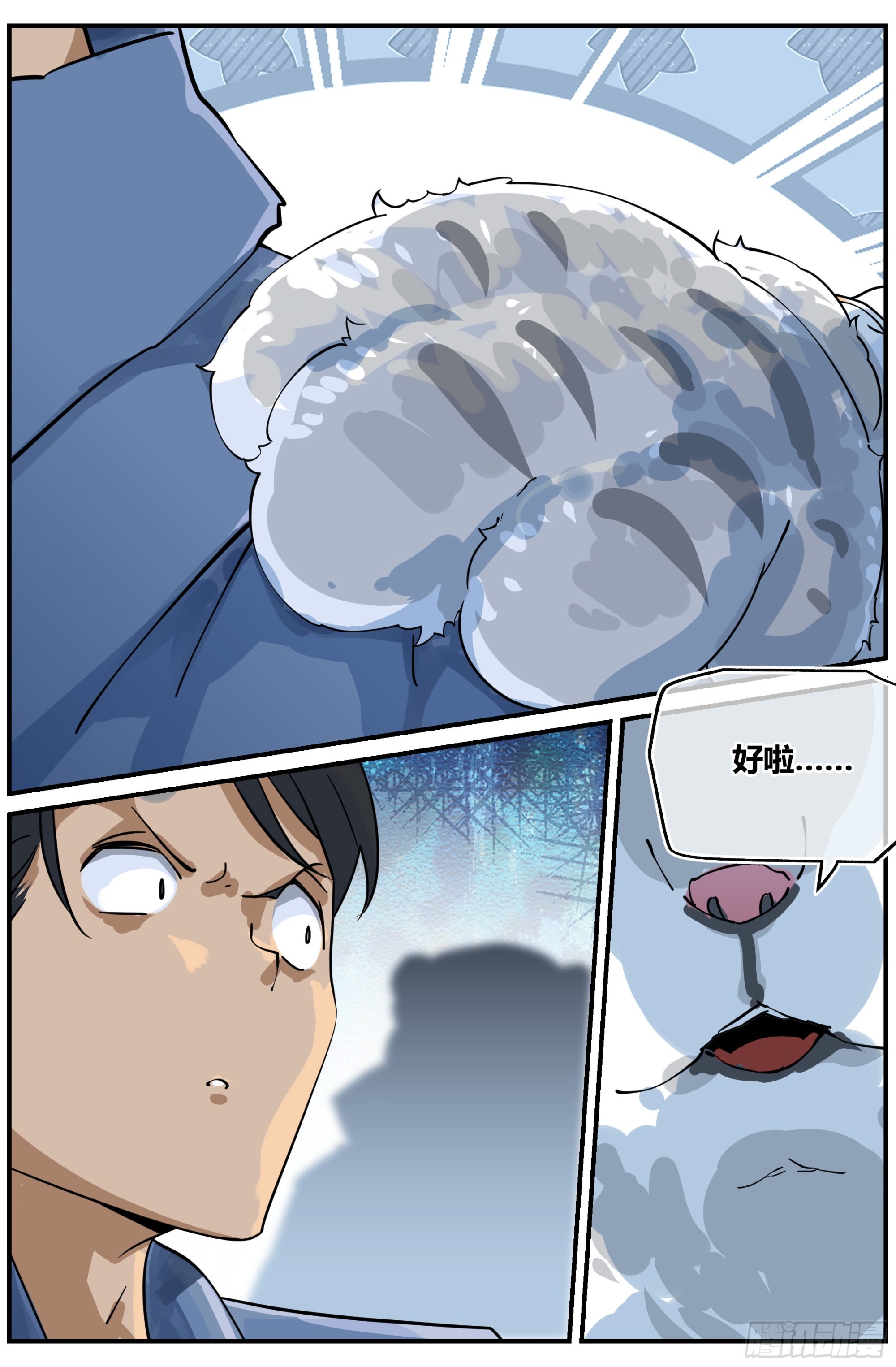 024 封锁（三）-第40话