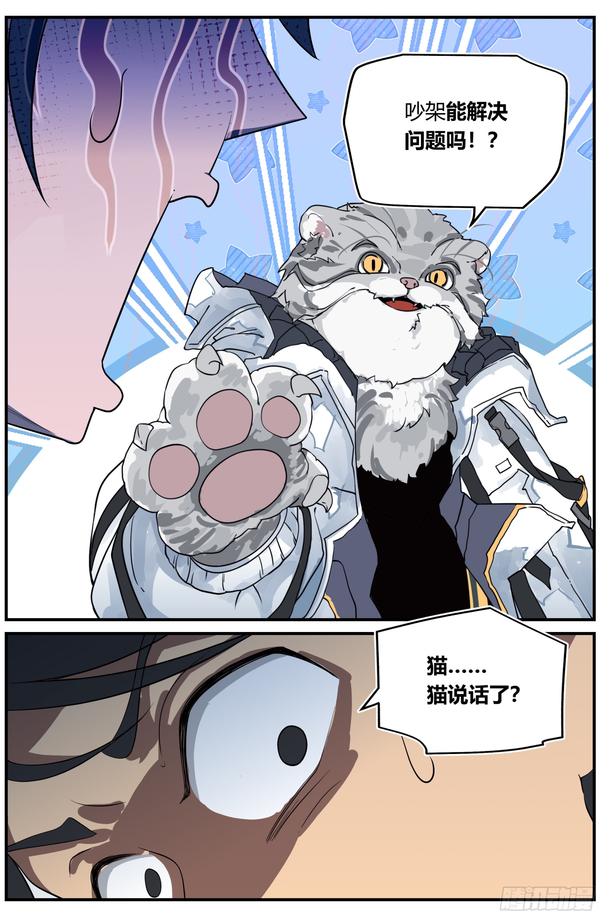 024 封锁（三）-第40话