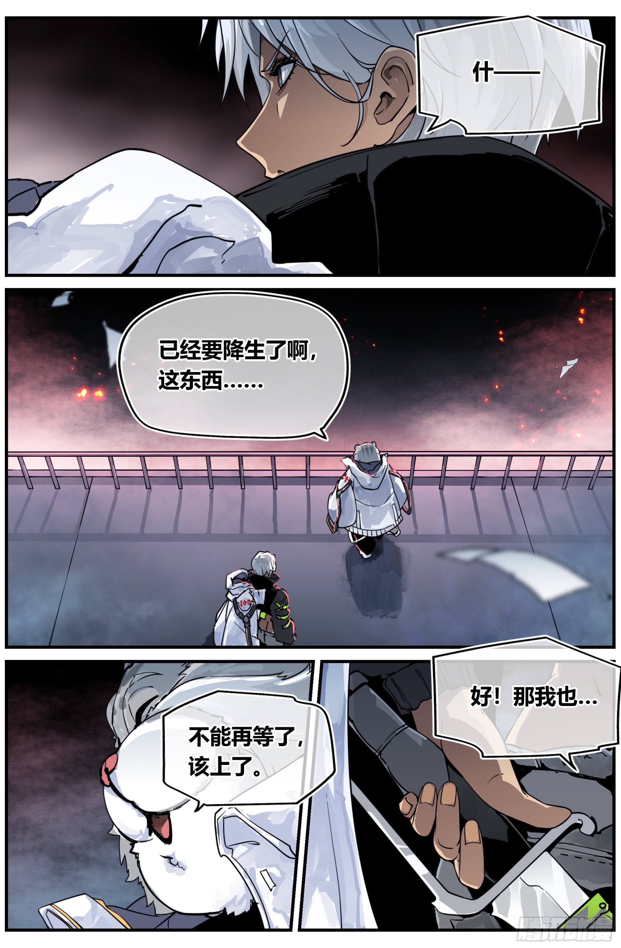 025 末路（二）-第42话