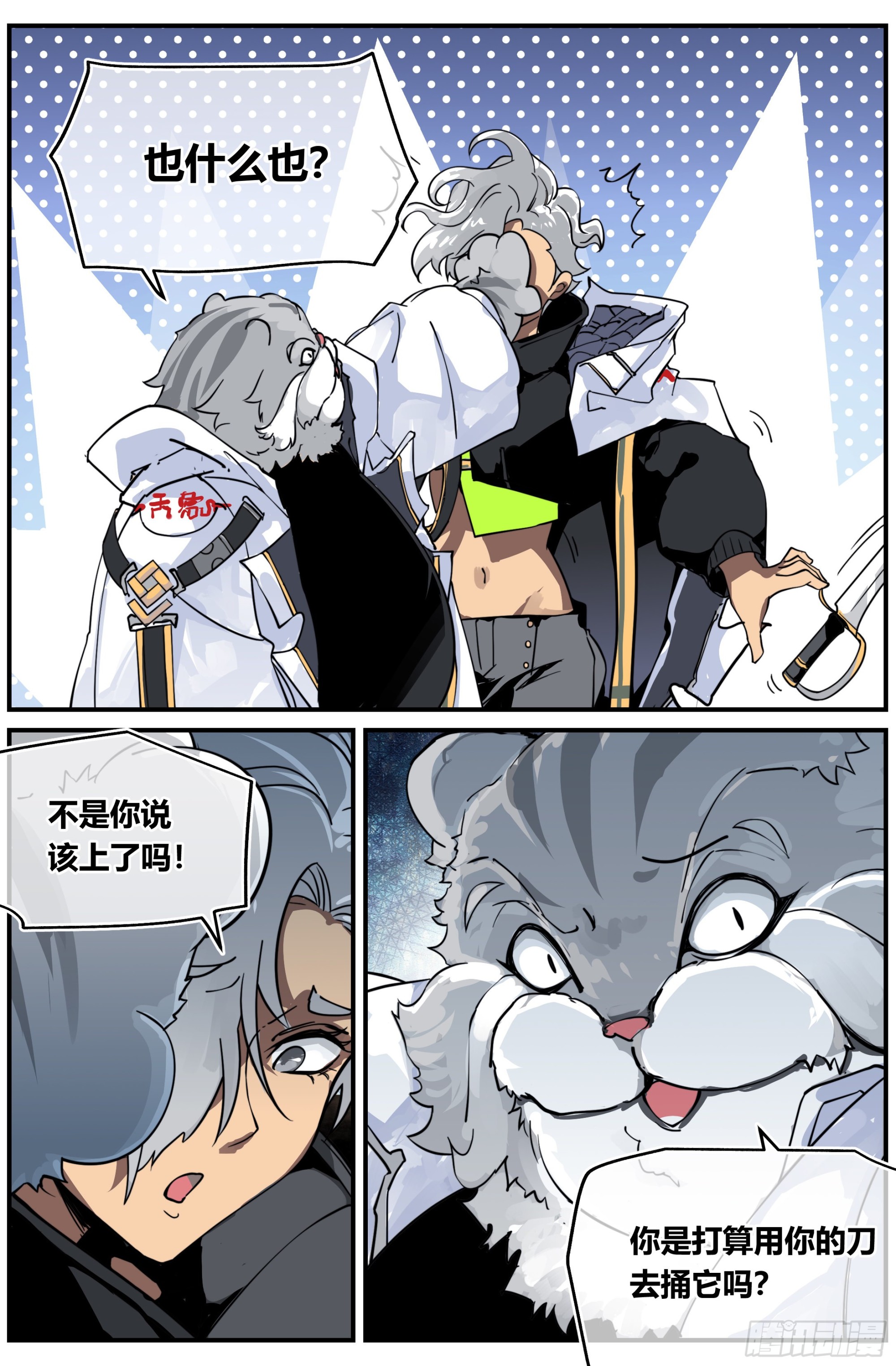 025 末路（二）-第42话