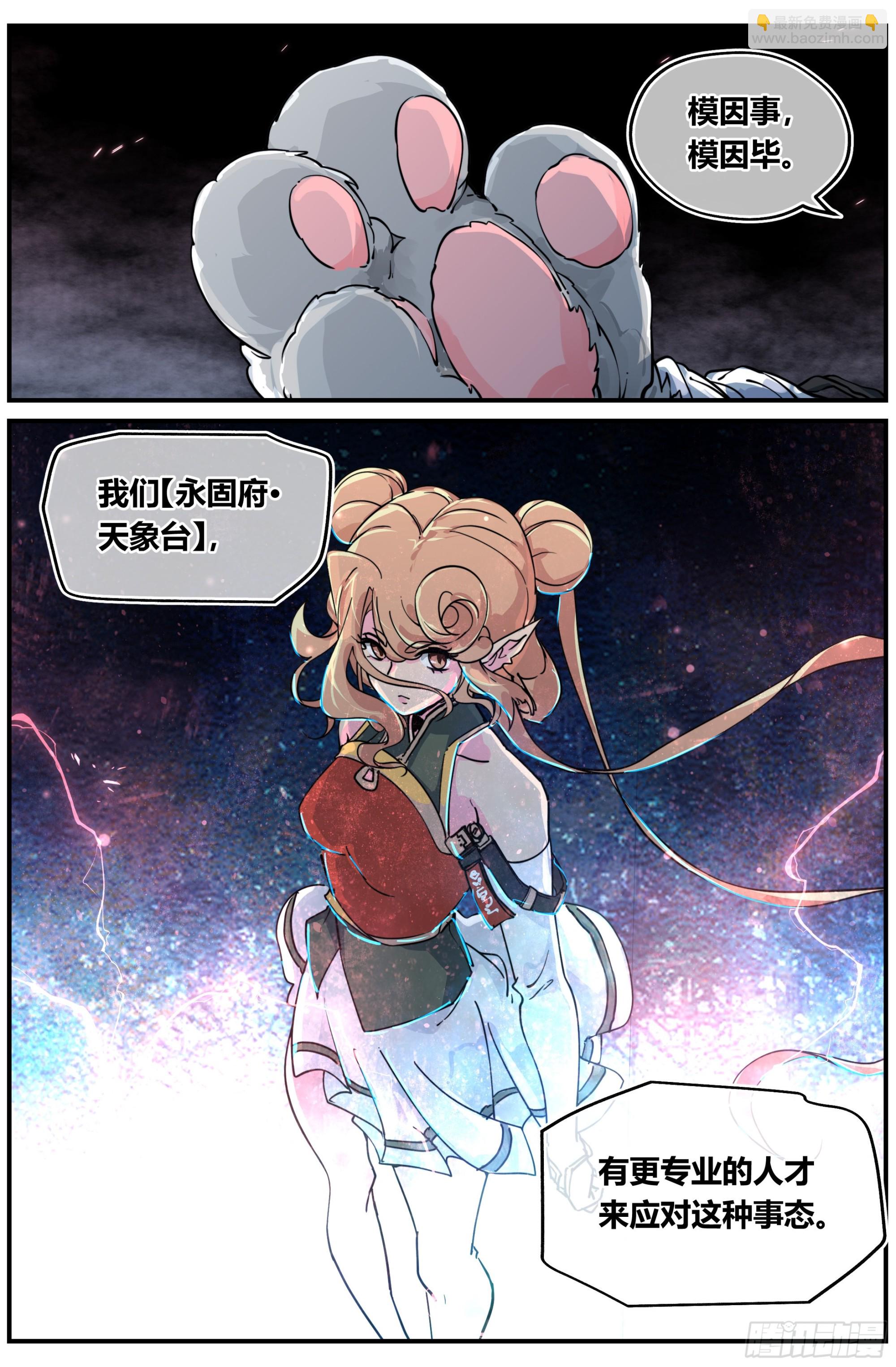 025 末路（二）-第42话